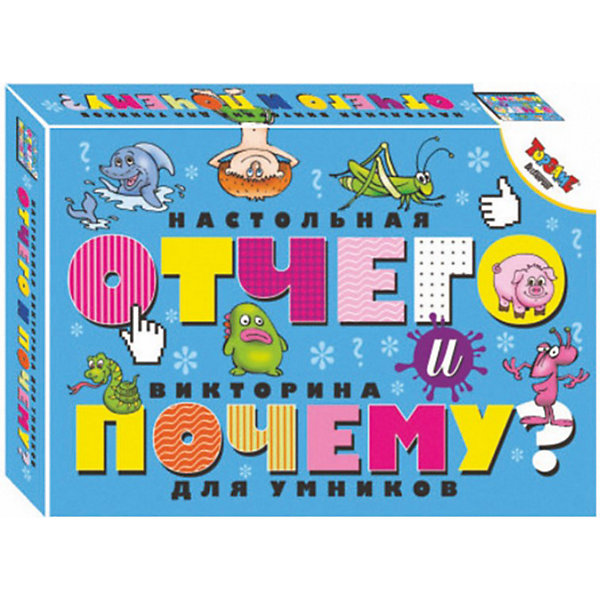 Викторина для умников "Отчего и почему?", TopGame