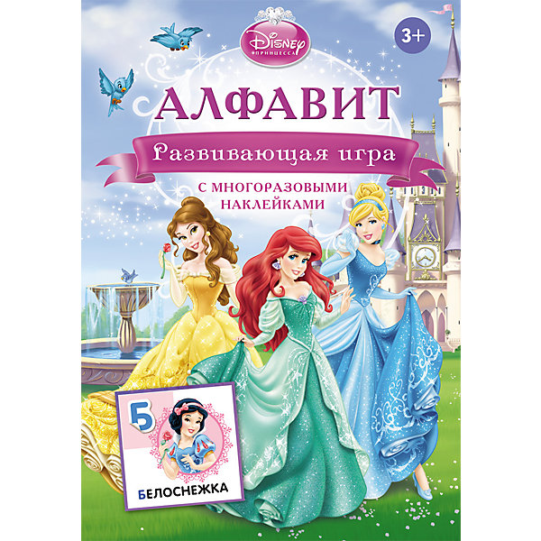 Игра с наклейками Алфавит, Принцессы Диснея Игра с наклейками Алфавит, Принцессы ДиснеяНаклейки и раскраски<br>Оригинальная обучающая игра с популярными диснеевскими персонажами познакомит вашего ребенка с алфавитом. В игровой и интересной форме малыш легко научится складывать буквы в слоги, а слоги в слова. Многоразовые буквы-наклейки можно приклеивать на игровое поле или на любую гладкую поверхность сколько угодно раз.<br><br>Дополнительная информация:<br><br>- Материал: бумага<br>- Формат: 240x340мм<br>- Количество страниц: 4 страницы<br>- Переплет: мягкая обложка<br>- Редактор: А. Шахова<br>- Иллюстрации: цветные<br>- Включает в себя: игровое поле, многоразовые наклейки, лист с заданиями.<br><br>Игру с наклейками Алфавит, Disney Princess можно купить в нашем магазине.<br><br>Ширина мм: 345<br>Глубина мм: 235<br>Высота мм: 1<br>Вес г: 90<br>Возраст от месяцев: 36<br>Возраст до месяцев: 84<br>Пол: Женский<br>Возраст: Детский<br>SKU: 3868056