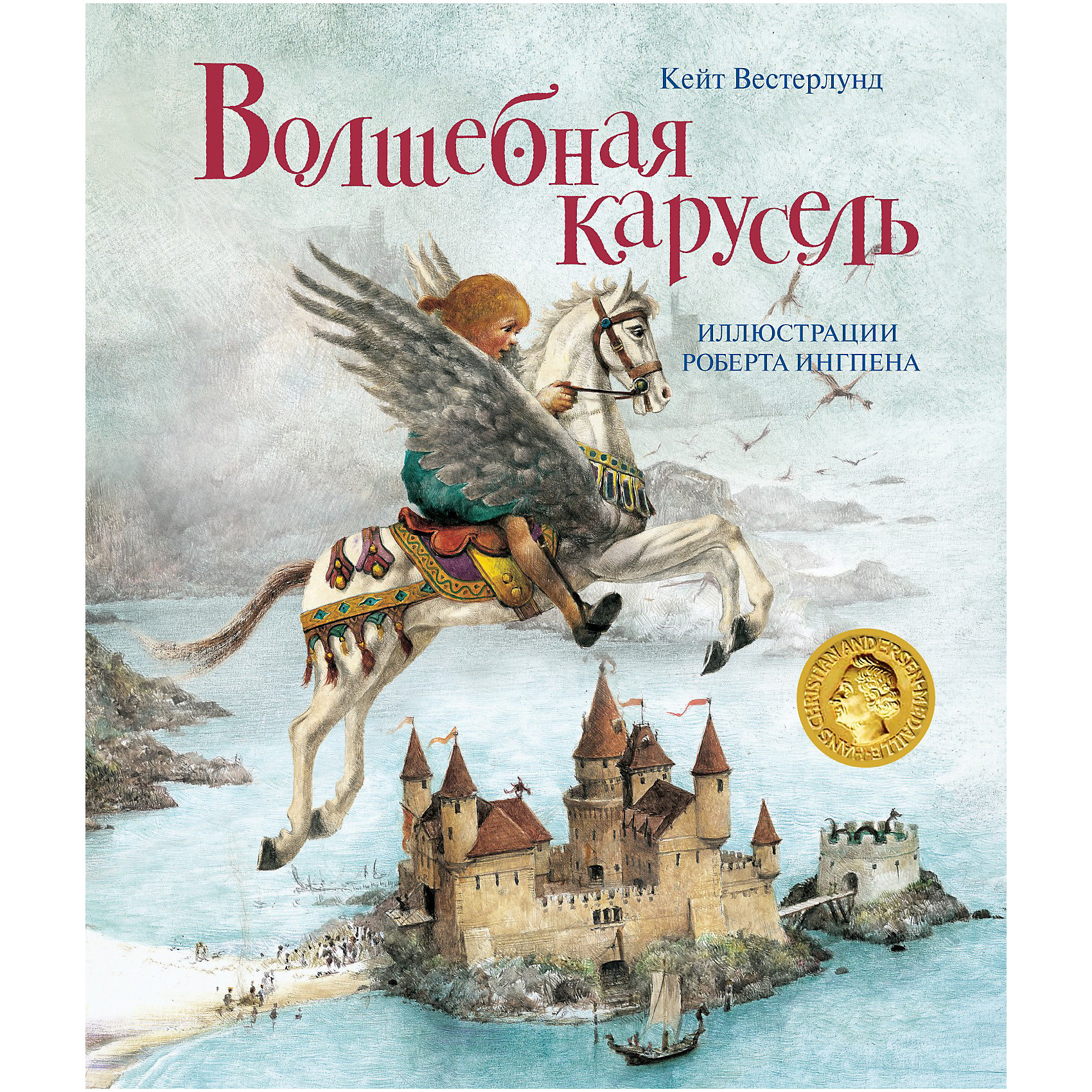 Волшебная карусель, Кейт Вестерлунд Волшебная карусель, Кейт ВестерлундРассказы и повести<br>Увлекательная книга К. Вестерлунд Волшебная карусель, Махаон погрузит маленького читателя в удивительный сказочный мир. Главная героиня, девочка Люси отправляется путешествовать в одну из прочитанных книг. Сказочный человечек по имени Талли и игрушечная лошадка Линнет показывают ей, как много интересного можно почерпнуть из книг благодаря богатой фантазии. Воображение позволяет возвращаться в любимую сказку и снова, каждый раз по новому переживая ее.<br><br>Дополнительная информация:<br><br>- Автор: Кейт Вестерлунд.<br>- Художник: Роберт Ингпен.<br>- Серия: Книги с иллюстрациями Роберта Ингпена.<br>- Переплет: твердый переплет.<br>- Иллюстрации: цветные.<br>- Объем: 30 стр.<br>- Размер: 29 x 24,5 x 1 см.<br>- Вес: 0,52 кг. <br><br>Книгу К. Вестерлунд Волшебная карусель, Махаон можно купить в нашем интернет-магазине.<br><br>Ширина мм: 280<br>Глубина мм: 235<br>Высота мм: 7<br>Вес г: 530<br>Возраст от месяцев: 84<br>Возраст до месяцев: 120<br>Пол: Унисекс<br>Возраст: Детский<br>SKU: 3868995