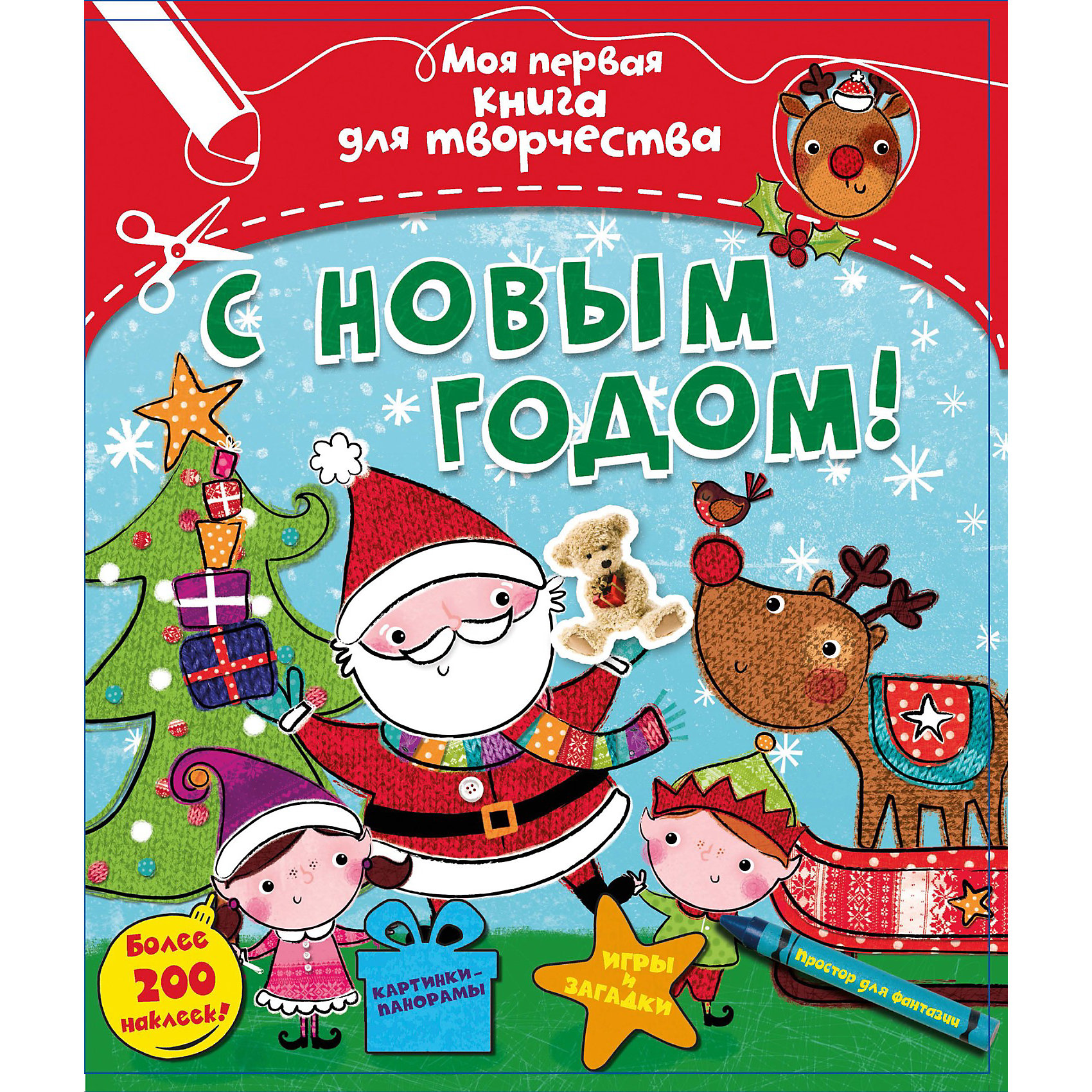 Книга с наклейками С Новым годом! Книга с наклейками С Новым годом!Новогоднее творчество<br>Книга С Новым годом! (с наклейками), Махаон - красочный чудесный альбом для творчества, который надолго увлечет Вашего ребенка. Внутри он найдет множество наклеек, картинки-панорамы, раскраски, игры и головоломки. Забавные и полезные задания на тему Нового года и Рождества помогут развить не только мелкую моторику, внимание и память, но и творческий потенциал ребёнка. Книжка на пружинке, что делает ее очень удобной в работе.<br><br>Дополнительная информация:<br><br>- Автор: Арчер Менди.<br>- Художники: Пул Хелен, Пирс Эмма.<br>- Серия: Моя первая книга для творчества.<br>- Переплет: обложка с клапанами.<br>- Иллюстрации: черно-белые + цветные.<br>- Объем: 56 стр.<br>- Размер: 26 8 x 23,5 x 1,5 см.<br>- Вес: 0,346 кг.<br><br>Книгу С Новым годом! (с наклейками), Махаон можно купить в нашем интернет-магазине.<br><br>Ширина мм: 270<br>Глубина мм: 216<br>Высота мм: 15<br>Вес г: 368<br>Возраст от месяцев: 12<br>Возраст до месяцев: 36<br>Пол: Унисекс<br>Возраст: Детский<br>SKU: 3869017