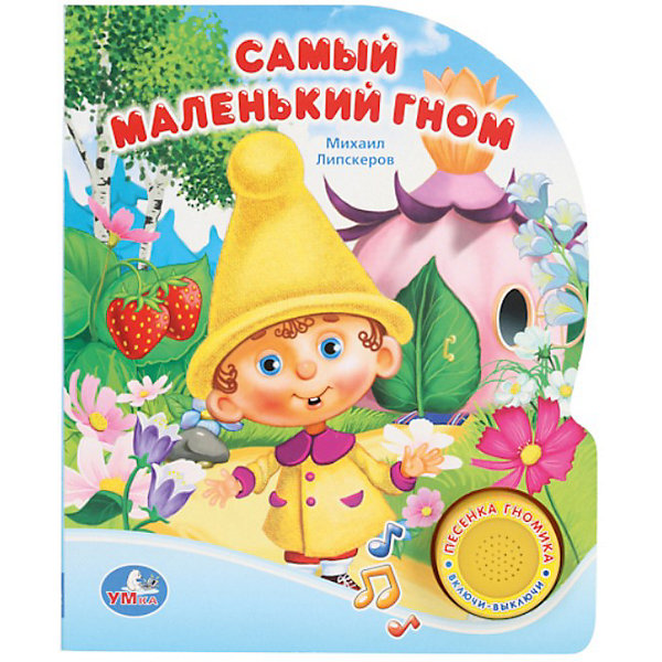 Книга с 1 кнопкой Самый маленький гном Книга с 1 кнопкой Самый маленький гномМузыкальные книги<br>Самый маленький гном - прекрасная яркая музыкальная книжка обязательно понравится малышам. Содержание каждой книги иллюстрируют знакомые малышу герои из мультфильмов, которые позволяют сконцентрировать его внимание на обучении. Яркие иллюстрации и звуковое сопровождение обязательно понравятся и заинтересуют вашего малыша. <br><br>Дополнительная информация:<br><br>- Звуковые эффекты: есть<br>- Работает от батарейки (входит в комплект). <br>- 1 кнопка, 1 песня.<br>- Переплет: картон.<br>- Количество страниц: 10 стр.<br>- Формат: 150х185 мм.<br>- Автор: Липскеров М.<br>- Иллюстрации: цветные.<br><br>Книгу Самый маленький гном, Умка можно купить в нашем магазине.<br><br>Ширина мм: 180<br>Глубина мм: 20<br>Высота мм: 150<br>Вес г: 160<br>Возраст от месяцев: 12<br>Возраст до месяцев: 60<br>Пол: Унисекс<br>Возраст: Детский<br>SKU: 3877191