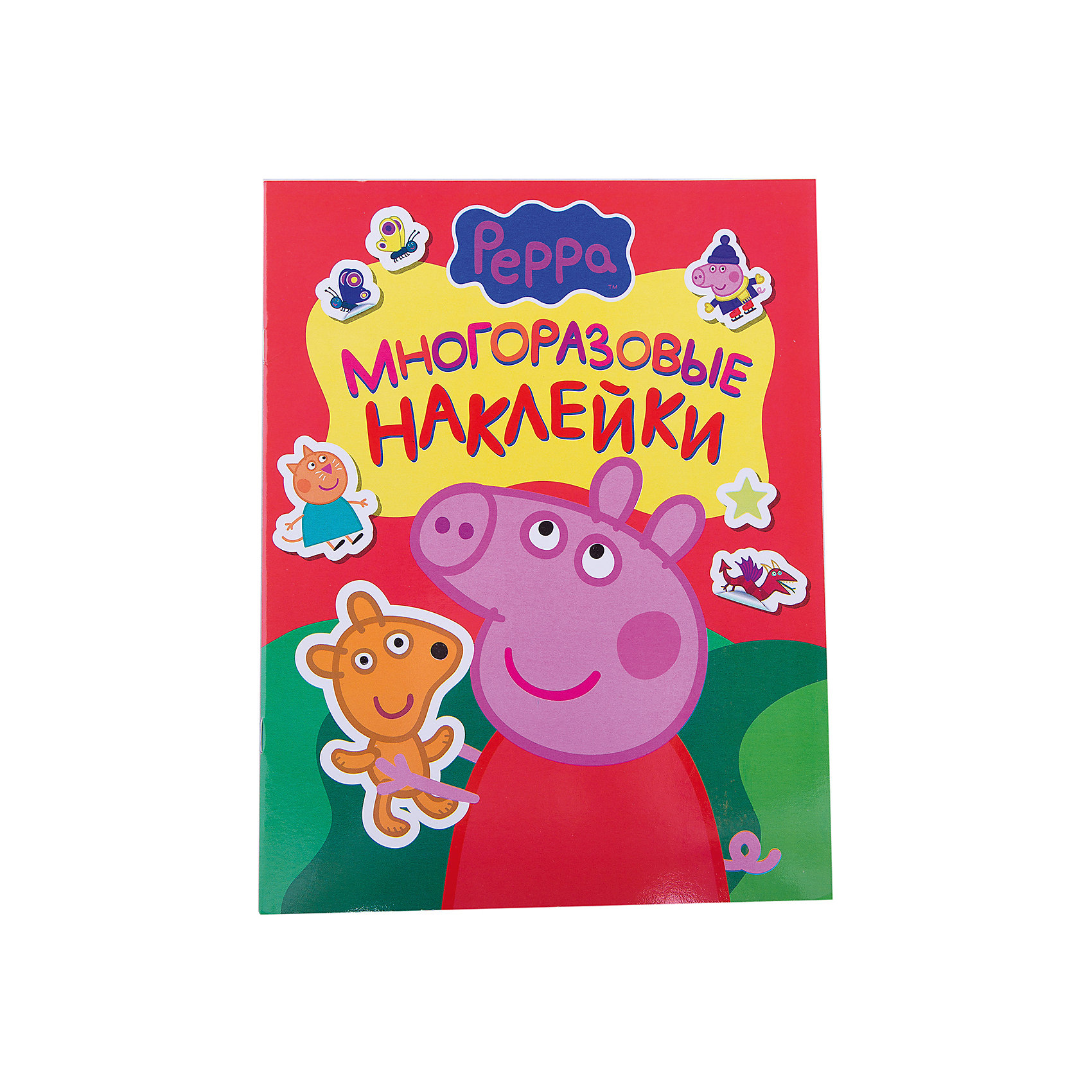 Многоразовые наклейки, Свинка Пеппа Многоразовые наклейки, Свинка ПеппаКниги для девочек<br>Многоразовые наклейки, Свинка Пеппа (Peppa Pig) собраны в красочной книге. Стикеры можно переклеивать сколько угодно раз и каждый раз придумывать новые и новые истории. Игры с наклейками прекрасно стимулируют мелкую моторику и цветовосприятие.<br><br>Дополнительная информация:<br><br>- Количество страниц: 8 стр.<br>- Формат: 212х275 мм.<br>- Яркие, цветные наклейки<br>- Тип переплета (обложка): мягкий<br><br>Многоразовые наклейки, Свинка Пеппа (Peppa Pig) можно купить в нашем магазине.<br><br>Ширина мм: 275<br>Глубина мм: 210<br>Высота мм: 1<br>Вес г: 80<br>Возраст от месяцев: 0<br>Возраст до месяцев: 60<br>Пол: Унисекс<br>Возраст: Детский<br>SKU: 3895261