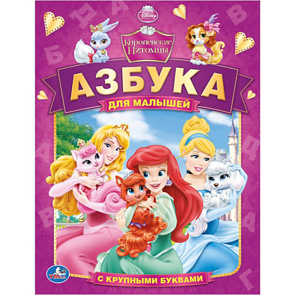 Азбука для малышей, Королевские питомцы Азбука для малышей, Королевские питомцыАзбуки<br>Азбука для малышей Королевские питомцы Дисней (Disney), Умка специально разработана ведущими педагогами и логопедами Москвы для первого знакомства малыша с алфавитом. Книга с чудесными иллюстрациями в стиле любимых мультфильмов Дисней (Disney) непременно увлечет кроху. Крупные буквы будет очень легко запоминать. Начните знакомство с миром букв вместе с иллюстрированной азбукой для малышей Королевские питомцы!<br><br>Дополнительное описание:<br><br>- Количество страниц: 30;<br>- Плотные, яркие;<br>- Крупные буквы;<br>- Подойдет даже для самых маленьких читателей;<br>- Издание понравится любителям мультфильмов Диснея (Disney);<br>- Размер: 20 х 26 см;<br>- Вес: 610 г<br><br>Азбуку для малышей Королевские питомцы Дисней, Умка, можно купить в нашем интернет-магазине.<br><br>Ширина мм: 200<br>Глубина мм: 260<br>Высота мм: 20<br>Вес г: 610<br>Возраст от месяцев: 12<br>Возраст до месяцев: 84<br>Пол: Женский<br>Возраст: Детский<br>SKU: 3915818