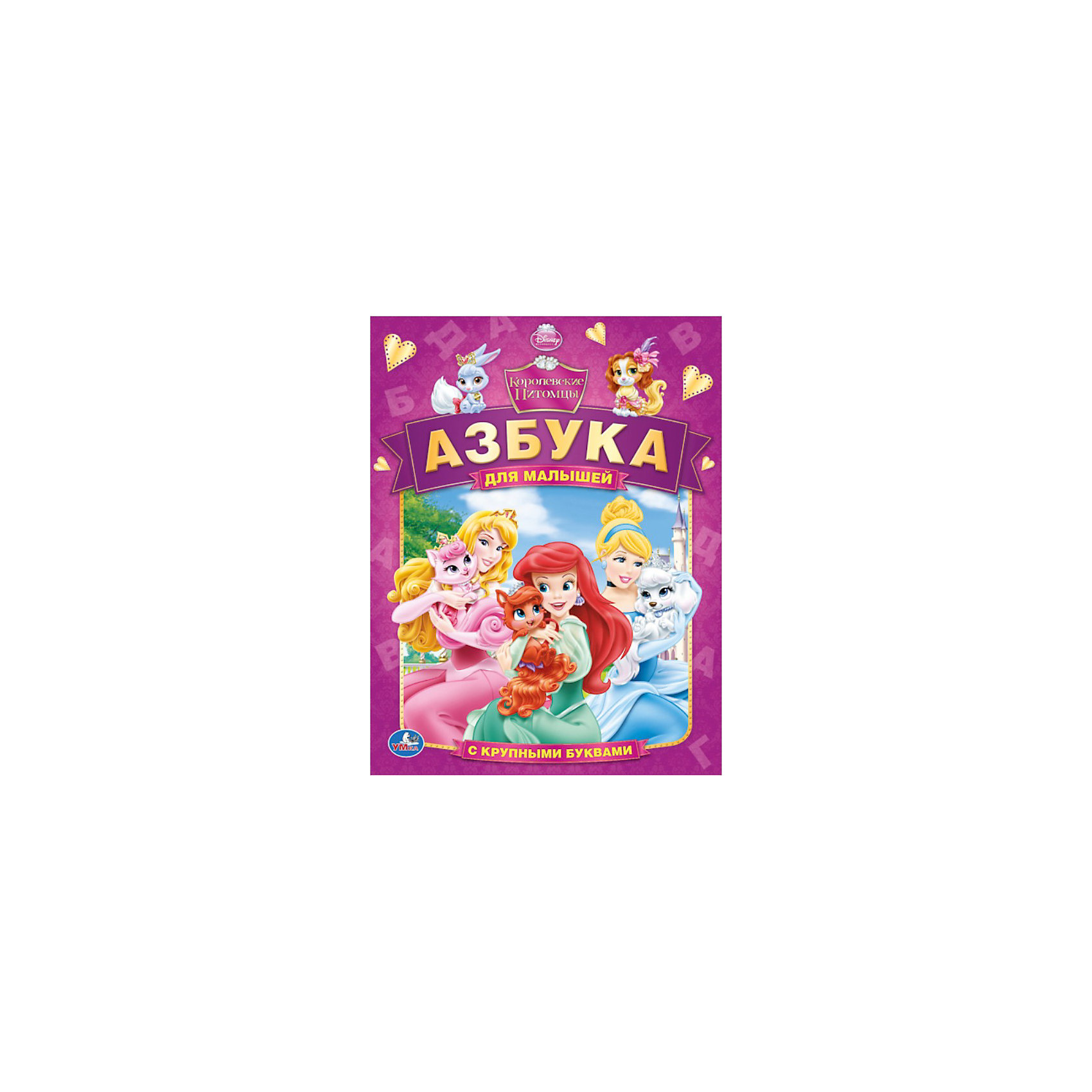 Азбука для малышей, Королевские питомцы Азбука для малышей, Королевские питомцыАзбуки<br>Азбука для малышей Королевские питомцы Дисней (Disney), Умка специально разработана ведущими педагогами и логопедами Москвы для первого знакомства малыша с алфавитом. Книга с чудесными иллюстрациями в стиле любимых мультфильмов Дисней (Disney) непременно увлечет кроху. Крупные буквы будет очень легко запоминать. Начните знакомство с миром букв вместе с иллюстрированной азбукой для малышей Королевские питомцы!<br><br>Дополнительное описание:<br><br>- Количество страниц: 30;<br>- Плотные, яркие;<br>- Крупные буквы;<br>- Подойдет даже для самых маленьких читателей;<br>- Издание понравится любителям мультфильмов Диснея (Disney);<br>- Размер: 20 х 26 см;<br>- Вес: 610 г<br><br>Азбуку для малышей Королевские питомцы Дисней, Умка, можно купить в нашем интернет-магазине.<br><br>Ширина мм: 200<br>Глубина мм: 260<br>Высота мм: 20<br>Вес г: 610<br>Возраст от месяцев: 12<br>Возраст до месяцев: 84<br>Пол: Женский<br>Возраст: Детский<br>SKU: 3915818