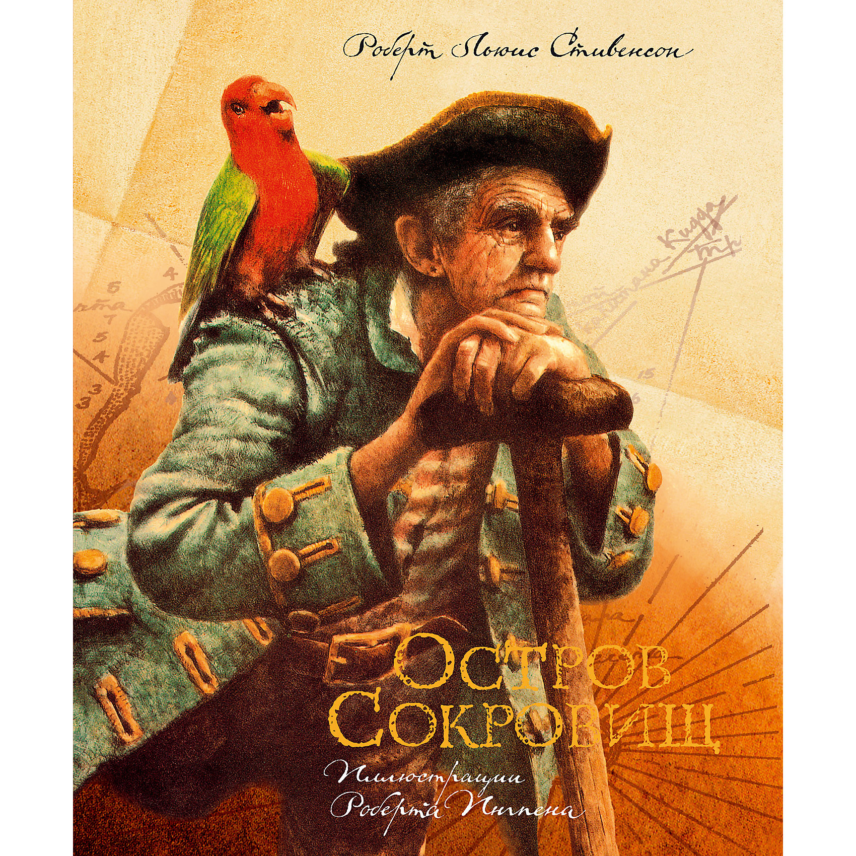 Остров сокровищ, Р.Л. Стивенсон (ил. Р. Ингпен) Остров сокровищ, Р.Л. Стивенсон (ил. Р. Ингпен)Знаменитый роман Стивенсона Остров Сокровищ, шедевр приключенческого жанра мировой литературы, обрел в этом издании от Махаон новую жизнь благодаря великолепным иллюстрациям австралийского художника Роберта Ингпена. Он получил всемирную известность как автор и иллюстратор более сотни различных книг. Ингпен написал и проиллюстрировал более сотни книг для детей и взрослых, его рисунки украсили многие великие произведения мировой литературы, среди них Алиса в Стране чудес, Приключения Гулливера, Вокруг света за восемьдесят дней, Питер Пэн. В 1986 году Р. Ингпен был удостоен Международной премии имени Х.К. Андерсена за вклад в детскую литературу.<br><br>Дополнительная информация:<br><br>- Автор: Р. Л. Стивенсон.<br>- Художник: Роберт Ингпен.<br>- Переводчик: Н. Чуковский.<br>- Серия: Книги с иллюстрациями Роберта Ингпена.<br>- Переплет: твердая обложка.<br>- Иллюстрации: цветные.<br>- Объем: 240 стр.<br>- Формат: 20,5 x 24 см.<br>- Вес: 0,718 кг.<br><br>Книгу Р. Л. Стивенсона Остров Сокровищ, Махаон можно купить в нашем интернет-магазине.<br><br>Ширина мм: 235<br>Глубина мм: 195<br>Высота мм: 15<br>Вес г: 732<br>Возраст от месяцев: 84<br>Возраст до месяцев: 120<br>Пол: Унисекс<br>Возраст: Детский<br>SKU: 3922124