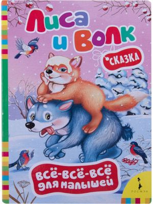Фото 24. Пеленальный Столик С Ванночкой Mothercare