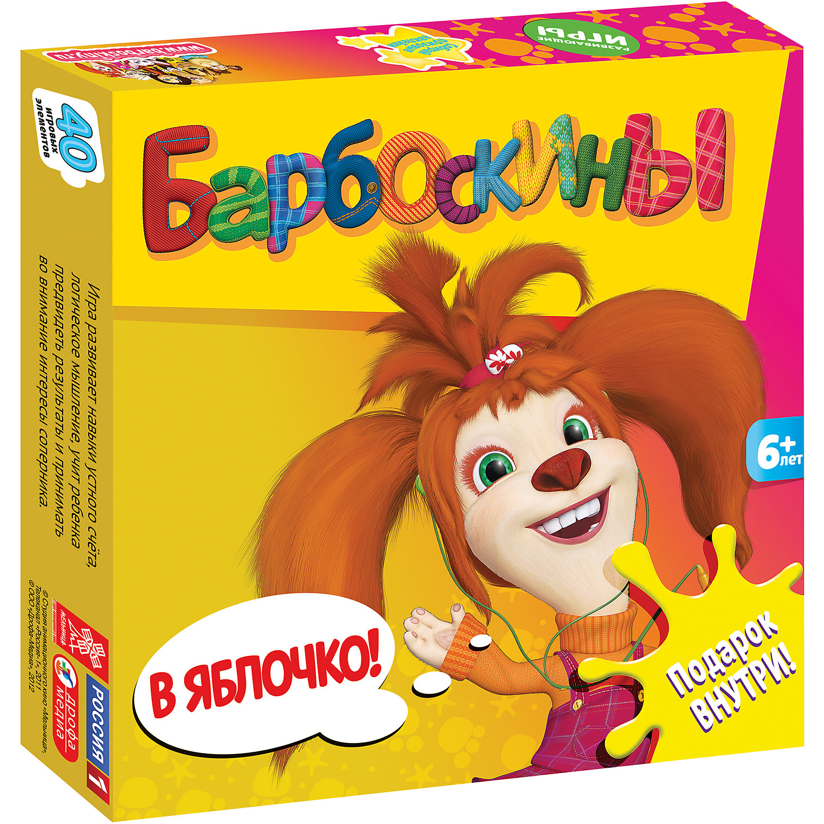 Игра В яблочко!, Барбоскины Игра В яблочко!, БарбоскиныИгры для развлечений<br>Игра В яблочко!, Барбоскины - веселая увлекательная игра с любимыми героями, в которую можно играть всей семьей. Барбоскины - это большое семейство собак из популярного мультсериала Барбоскины, где у каждого персонажа свой характер и особенности. Игра развивает навыки устного счёта, логическое мышление, учит ребенка предвидеть результаты и принимать во внимание интересы соперника. В наборе 40 игровых элементов в виде карточек разной формы с красочными картинками. В комплект также входит подарок - набор наклеек с главными героями мультфильма.<br><br>Дополнительная информация:<br><br>- Серия: Барбоскины. Мини-игры.<br>- В комплекте: 40 элементов, набор наклеек с главными героями мультфильма.<br>- Материал: бумага, картон.<br>- Размер упаковки: 19 x 20 x 3 см.<br>- Вес: 0,178 кг.<br><br>Игру В яблочко!, Барбоскины, можно купить в нашем интернет-магазине.<br><br>Ширина мм: 200<br>Глубина мм: 32<br>Высота мм: 190<br>Вес г: 200<br>Возраст от месяцев: 72<br>Возраст до месяцев: 132<br>Пол: Унисекс<br>Возраст: Детский<br>SKU: 3998674