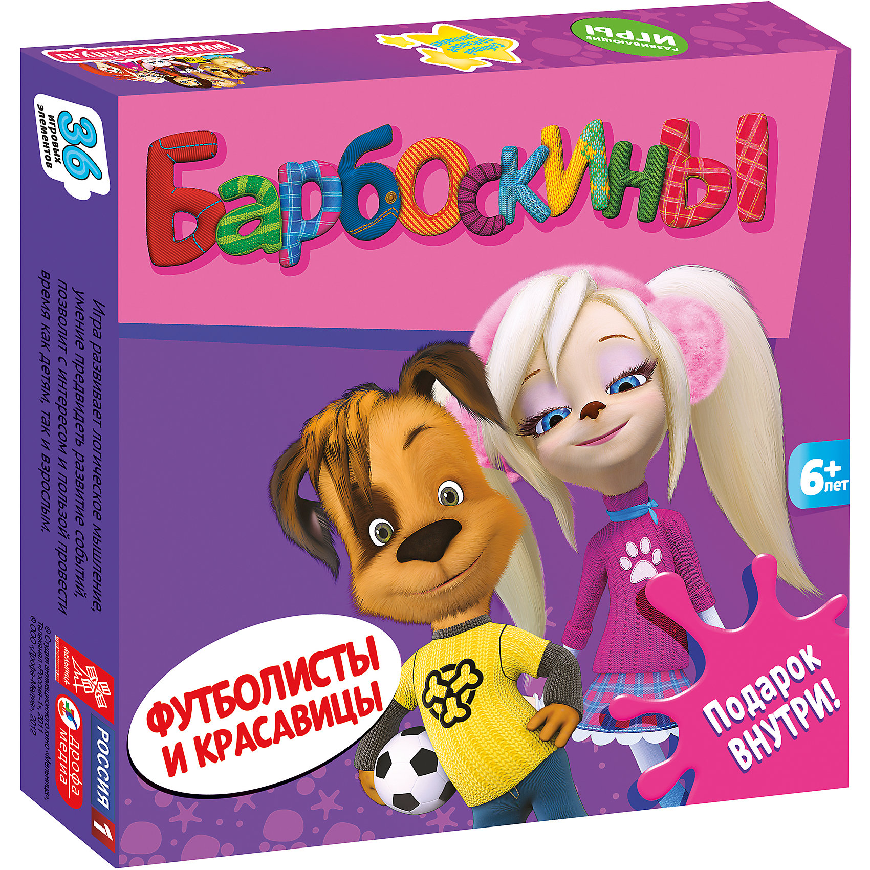 Игра Футболисты и красавицы, Барбоскины Игра Футболисты и красавицы, БарбоскиныИгры для развлечений<br>Игра Футболисты и красавицы, Барбоскины - веселая увлекательная игра с любимыми героями, в которую можно играть всей семьей. Барбоскины - это большое семейство собак из популярного мультсериала Барбоскины, где у каждого персонажа свой характер и особенности. В наборе 36 игровых элементов в виде карточек разной формы с красочными картинками. Игра развивает логическое мышление, умение предвидеть развитие событий. В комплект также входит подарок - набор наклеек с главными героями мультфильма.<br><br>Дополнительная информация:<br><br>- Серия: Барбоскины. Мини-игры.<br>- В комплекте: 36 элементов, набор наклеек с главными героями мультфильма.<br>- Материал: бумага, картон.<br>- Размер упаковки: 19 x 20 x 3 см.<br>- Вес: 0,184 кг.<br><br>Игру Футболисты и красавицы, Барбоскины, можно купить в нашем интернет-магазине.<br><br>Ширина мм: 200<br>Глубина мм: 32<br>Высота мм: 190<br>Вес г: 200<br>Возраст от месяцев: 72<br>Возраст до месяцев: 132<br>Пол: Унисекс<br>Возраст: Детский<br>SKU: 3998678