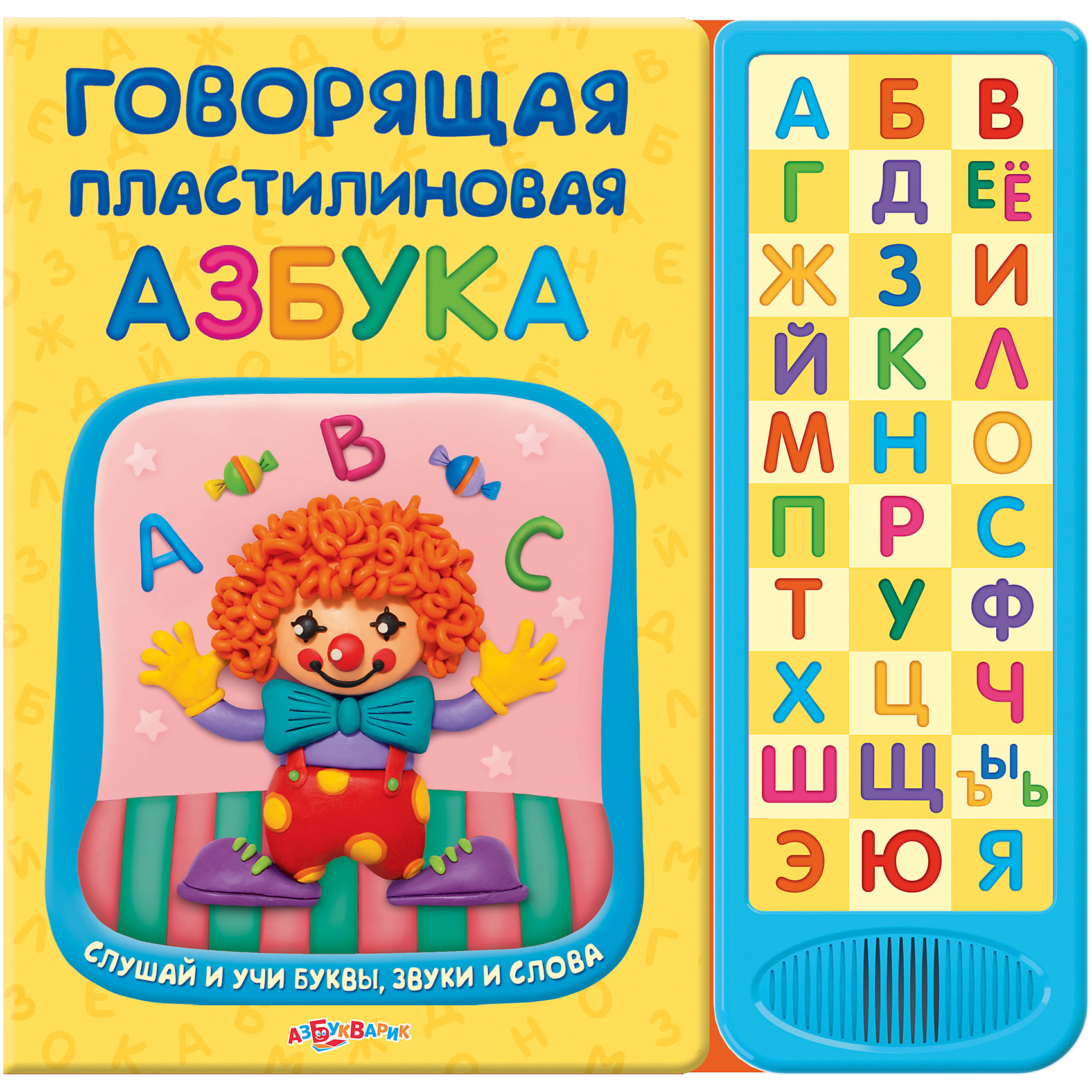 Говорящая пластилиновая азбука, Азбукварик Говорящая пластилиновая азбука, АзбукварикАзбукварик<br>Говорящая пластилиновая азбука, Азбукварик – эта книга поможет вашему малышу узнать все буквы русского алфавита в игровой форме.<br>Говорящая азбука в удобном мини-формате! Слушай и учи буквы, звуки и слова! С этой книгой можно учить буквы где угодно: и на прогулке, и в путешествии. А весёлые картинки помогут вылепить каждую букву из пластилина.<br><br>Дополнительная информация:<br><br>- Художник: Н. Горбань<br>- Издательство: Азбукварик<br>- Серия: Говорящие обучающие книги<br>- Батарейки: ААА (R03, LR03) (демонстрационные в комплекте)<br>- Картонная книга со звуковым модулем<br>- Переплет: твердый (картон)<br>- Количество страниц: 16<br>- Иллюстрации: цветные<br>- Размер: 230х15х225 мм.<br>- Вес: 430 г.<br><br>Книгу «Говорящая пластилиновая азбука», Азбукварик можно купить в нашем интернет-магазине.<br><br>Ширина мм: 230<br>Глубина мм: 15<br>Высота мм: 225<br>Вес г: 430<br>Возраст от месяцев: 24<br>Возраст до месяцев: 48<br>Пол: Унисекс<br>Возраст: Детский<br>SKU: 4028656