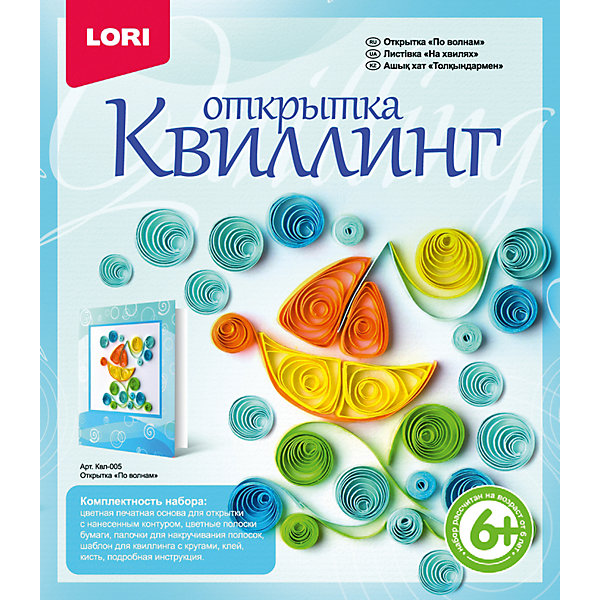 Квиллинг. Открытка По волнам, LORI Квиллинг. Открытка По волнам, LORIДетские открытки<br>Квиллинг. Открытка По волнам, LORI (Лори) – это уникальная возможность сделать своим друзьям и близким оригинальный самодельный подарок. Все очень просто: из скрученных полосок бумаги создается объемная композиция из корабля, плывущего по волнам, затем оформляется (наклеивается на контур) в готовую основу. Вписывайте в открытку добрые слова, и замечательный подарок для родных и друзей готов! <br><br>Наборы для творчества Лори для изготовления открыток в технике квиллинг формирует у ребенка эстетический вкус, фантазию, развивает аккуратность, усидчивость, мелкую моторику рук. <br><br>Комплектация: цветная основа для открытки, цветные полоски бумаги, 2 палочки для накручивания полосок, шаблон для квиллинга с кругами, клей, кисть, подробная инструкция<br><br>Дополнительная информация:<br>-Размер открытки в сложенном виде: 100х210 мм<br>-Размеры в упаковке (ДхШхВ): 230х200х20 мм<br>-Вес в упаковке: 840 г<br>-Материалы: бумага, картон<br><br>Открытка в технике квиллинг – это занимательный творческий процесс, который сочетает в себе простоту техники и великолепный результат, который станет украшением дома или замечательным подарком.<br><br>Квиллинг. Открытка По волнам, LORI (Лори) можно купить в нашем магазине.<br><br>Ширина мм: 230<br>Глубина мм: 200<br>Высота мм: 20<br>Вес г: 840<br>Возраст от месяцев: 72<br>Возраст до месяцев: 168<br>Пол: Мужской<br>Возраст: Детский<br>SKU: 4031948