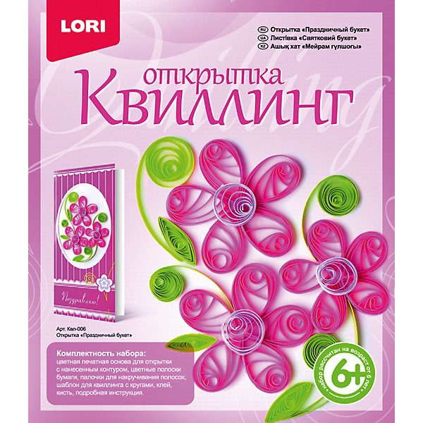 Квиллинг. Открытка Праздничный букет, LORI Квиллинг. Открытка Праздничный букет, LORIДетские открытки<br>Квиллинг. Открытка Праздничный букет, LORI (Лори) – это отличная возможность сделать своим друзьям и близким оригинальный подарок. Техника квиллинг довольно проста. С помощью цветных полосок бумаги и палочек для скручивания создается объемный ярко розовый букет, а затем заготовка наклеивается точно на контур в основе открытки. В готовую открытку можно вписать свои теплые пожелания и подарить близким или друзьям!<br><br>Наборы для творчества Лори для изготовления открыток в технике квиллинг формирует у ребенка эстетический вкус, фантазию, развивает аккуратность, усидчивость, мелкую моторику рук. <br><br>Комплектация: цветная основа для открытки, цветные полоски бумаги, 2 палочки для накручивания полосок, шаблон для квиллинга с кругами, клей, кисть, подробная инструкция<br><br>Дополнительная информация:<br>-Размер открытки в сложенном виде: 100х210 мм<br>-Размеры в упаковке (ДхШхВ): 230х200х20 мм<br>-Вес в упаковке: 840 г<br>-Материалы: бумага, картон<br><br>Открытка в технике квиллинг – это занимательный творческий процесс, который сочетает в себе простоту техники и великолепный результат, который станет украшением дома или замечательным подарком.<br><br>Квиллинг. Открытка Праздничный букет, LORI (Лори) можно купить в нашем магазине.<br><br>Ширина мм: 230<br>Глубина мм: 200<br>Высота мм: 20<br>Вес г: 840<br>Возраст от месяцев: 72<br>Возраст до месяцев: 168<br>Пол: Женский<br>Возраст: Детский<br>SKU: 4031949