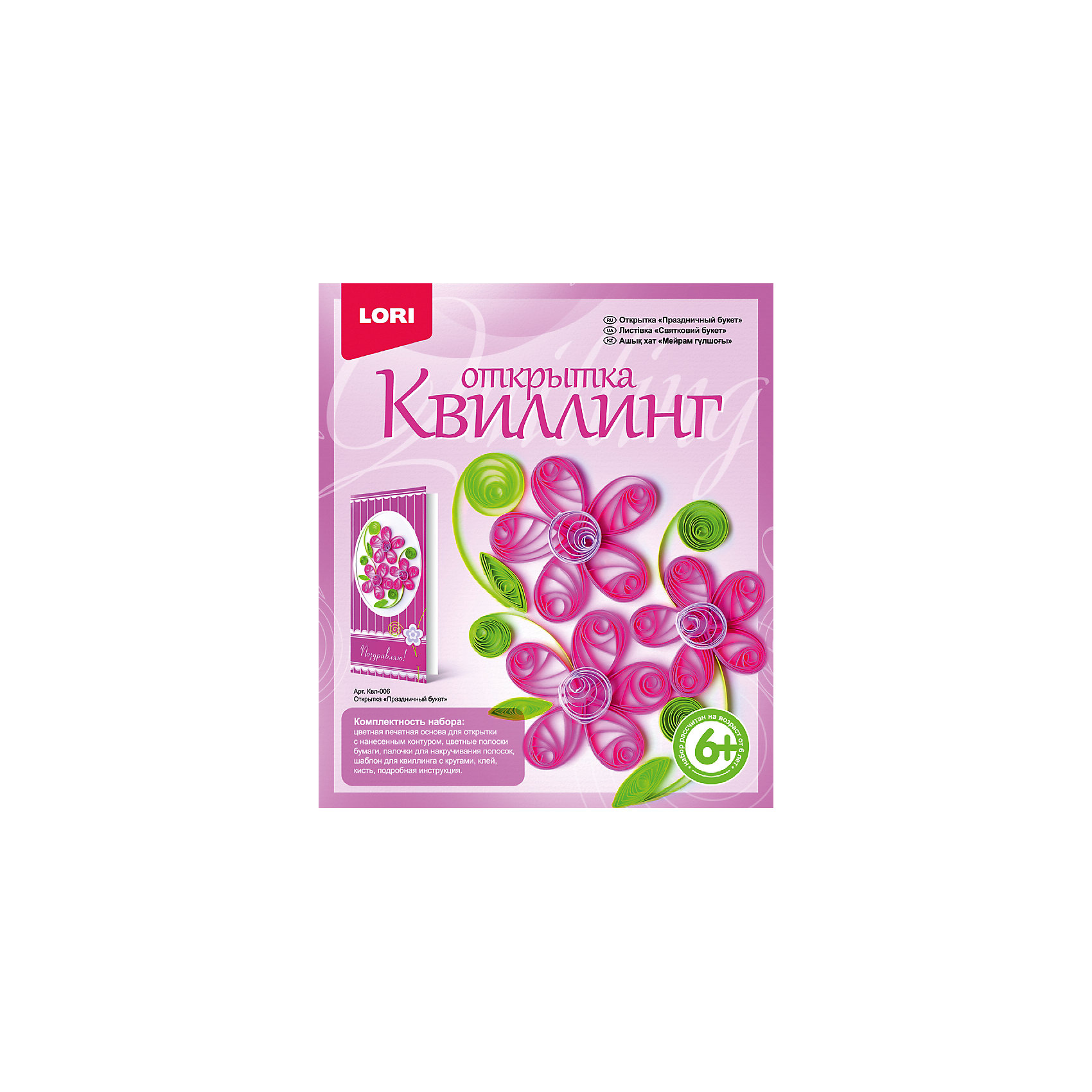 Квиллинг. Открытка Праздничный букет, LORI Квиллинг. Открытка Праздничный букет, LORIРукоделие<br>Квиллинг. Открытка Праздничный букет, LORI (Лори) – это отличная возможность сделать своим друзьям и близким оригинальный подарок. Техника квиллинг довольно проста. С помощью цветных полосок бумаги и палочек для скручивания создается объемный ярко розовый букет, а затем заготовка наклеивается точно на контур в основе открытки. В готовую открытку можно вписать свои теплые пожелания и подарить близким или друзьям!<br><br>Наборы для творчества Лори для изготовления открыток в технике квиллинг формирует у ребенка эстетический вкус, фантазию, развивает аккуратность, усидчивость, мелкую моторику рук. <br><br>Комплектация: цветная основа для открытки, цветные полоски бумаги, 2 палочки для накручивания полосок, шаблон для квиллинга с кругами, клей, кисть, подробная инструкция<br><br>Дополнительная информация:<br>-Размер открытки в сложенном виде: 100х210 мм<br>-Размеры в упаковке (ДхШхВ): 230х200х20 мм<br>-Вес в упаковке: 840 г<br>-Материалы: бумага, картон<br><br>Открытка в технике квиллинг – это занимательный творческий процесс, который сочетает в себе простоту техники и великолепный результат, который станет украшением дома или замечательным подарком.<br><br>Квиллинг. Открытка Праздничный букет, LORI (Лори) можно купить в нашем магазине.<br><br>Ширина мм: 230<br>Глубина мм: 200<br>Высота мм: 20<br>Вес г: 840<br>Возраст от месяцев: 72<br>Возраст до месяцев: 168<br>Пол: Женский<br>Возраст: Детский<br>SKU: 4031949