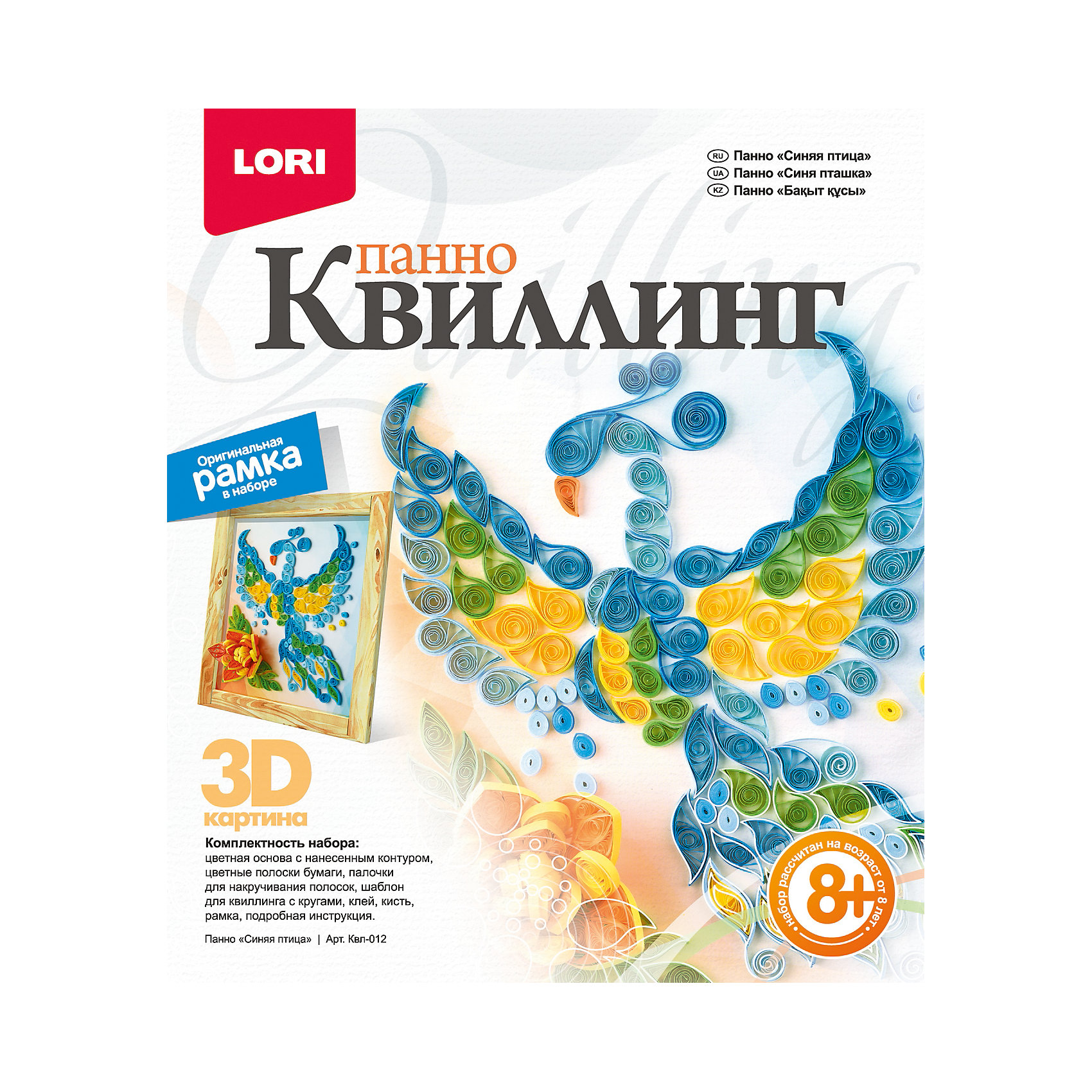 Квиллинг. Панно Синяя птица, LORI Квиллинг. Панно Синяя птица, LORIРукоделие<br>Квиллинг. Панно Синяя птица, LORI (Лори) – это творческий набор для создания оригинальной картины в технике квиллинг. Для этого согласно подробной инструкции полоски бумаги скручиваются в спиральки, после чего им придается форма завитков различного размера. Далее готовые элементы соединяются определенным образом и наклеиваются в готовую основу. В результате получается уникальная 3D-картина с изображением ярко-синей птицы, которую можно оформить в рамку, также входящую в набор.<br><br>В наборе: цветная основа, цветные полоски бумаги, палочки для накручивания полоски, шаблон для квилинга, клей, кисть, рамка, инструкция<br><br>Дополнительная информация:<br>-Размеры в упаковке (ДхШхВ): 230х208х40 мм<br>-Вес в упаковке: 135 г<br>-Материалы: бумага, картон<br><br>Благодаря данному набору Ваш ребенок сможет создать 3D-картину и оформить ее в рамку, чем непременно будет гордиться.<br><br>Квиллинг. Панно Синяя птица, LORI (Лори) можно купить в нашем магазине.<br><br>Ширина мм: 230<br>Глубина мм: 208<br>Высота мм: 40<br>Вес г: 135<br>Возраст от месяцев: 72<br>Возраст до месяцев: 168<br>Пол: Женский<br>Возраст: Детский<br>SKU: 4031953