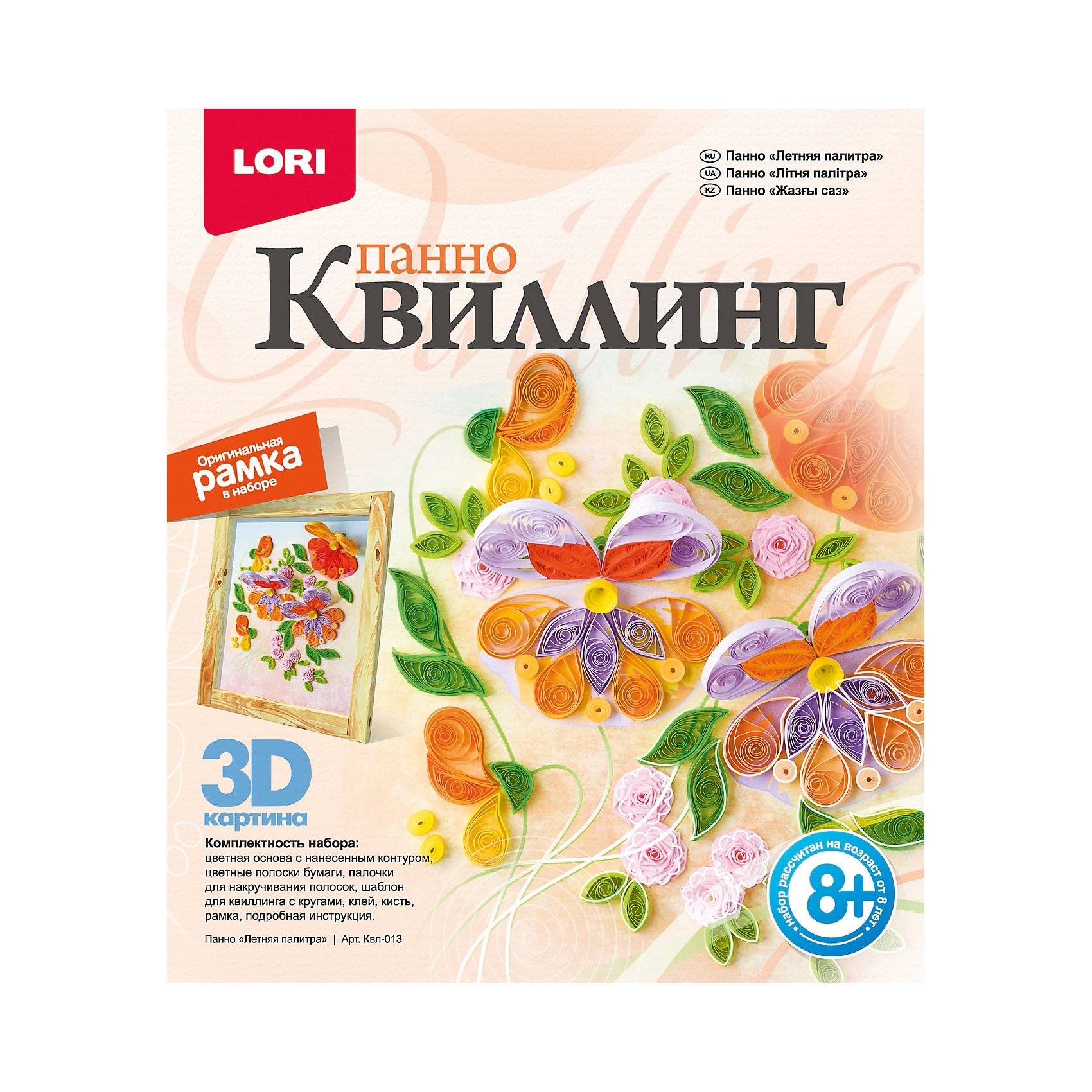 Квиллинг. Панно Летняя палитра, LORI Квиллинг. Панно Летняя палитра, LORIРукоделие<br>Набор Квиллинг. Панно Летняя палитра, LORI (Лори) станет познавательным и полезным занятием для Вашего малыша. Благодаря данному набору он сможет создать 3D-картину букета из летних полевых цветов и оформить ее в рамку, изготовленную из основы коробки. Для этого согласно подробной инструкции полоски бумаги скручиваются в спиральки, после чего им придается форма завитков различного размера. Далее готовые элементы соединяются определенным образом и наклеиваются в готовую цветную основу. <br><br>В наборе: цветная основа, цветные полоски бумаги, палочки для накручивания полоски, шаблон для квилинга, клей, кисть, рамка, инструкция<br><br>Дополнительная информация:<br>-Размеры в упаковке (ДхШхВ): 230х208х40 мм<br>-Вес в упаковке: 135 г<br>-Материалы: бумага, картон<br><br>Благодаря данному набору Ваш ребенок сможет создать 3D-картину и оформить ее в рамку, чем непременно будет гордиться.<br><br>Квиллинг. Панно Летняя палитра, LORI (Лори) можно купить в нашем магазине.<br><br>Ширина мм: 230<br>Глубина мм: 208<br>Высота мм: 40<br>Вес г: 135<br>Возраст от месяцев: 72<br>Возраст до месяцев: 168<br>Пол: Женский<br>Возраст: Детский<br>SKU: 4031954