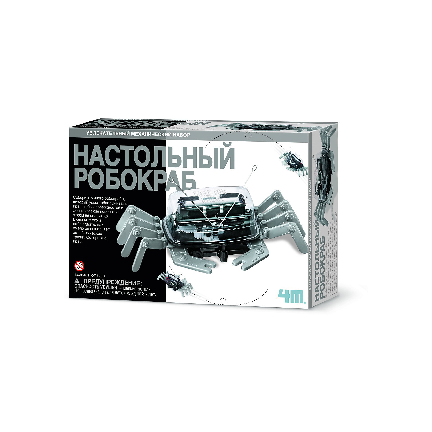 Настольный Робокраб, 4М Настольный Робокраб, 4МРобототехника<br>Следуя инструкции из набора Настольный Робокраб, 4М, ребенок соберет умного робокраба, который умеет обнаруживать края любых поверхностей и делать резкие повороты, чтобы избежать падения. Сборка требует немного терпения, но когда работа будет завершена, ребенок сможет поиграть с моделью. Включите его, положите на стол и наблюдайте, как умело он выполняет свои акробатические трюки!<br><br>Комплектация:<br>-8 ног<br>-1 прозрачная крышка с винтом и шайбой<br>-1 двигатель с корпусом<br>-2 винта<br>-1 корпус батареи<br>-2 оси<br>-2 шестерни<br>-металлическая проволока-антенна с двумя наконечниками<br>-подробная инструкция <br><br>Дополнительная информация:<br>-Внимание: необходима 1 батарейка «АА» (LR6) и маленькая крестовая отвертка (в комплект НЕ входят)<br>-Вес в упаковке: 350 г<br>-Размеры в упаковке: 200х220х60 мм<br>-Материал: пластик, металл<br><br>Набор для создания Робокраба – отличный вариант для изучения возможностей робототехники!<br><br>Набор Настольный Робокраб, 4М можно купить в нашем магазине.<br><br>Ширина мм: 290<br>Глубина мм: 220<br>Высота мм: 60<br>Вес г: 350<br>Возраст от месяцев: 84<br>Возраст до месяцев: 168<br>Пол: Унисекс<br>Возраст: Детский<br>SKU: 4043554