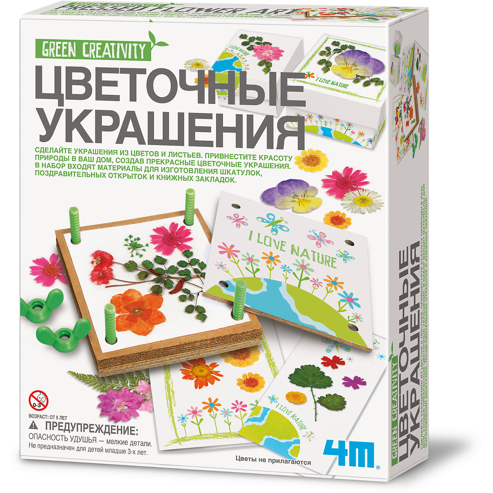 Цветочные украшения, 4М Цветочные украшения, 4МРукоделие<br>С помощью прекрасного набора Цветочные украшения, 4М Ваш ребенок своими руками сможет создать чудесные альбомы, открытки, закладки, шкатулки с элементами гербария, красивыми рисунками, надписями и другим декором! Можно воспользоваться гербарным прессом, пластиковыми винтиками и закрепить на памятной открытке оранжевый кленовый лист. А потом, вооружившись кисточкой, красками или фломастерами, добавить симпатичный рисунок или памятную надпись. Привнесите красоту природы в Ваш дом, создав прекрасные цветочные и лиственные украшения!<br><br>Комплектация:<br>-гербарный пресс<br>-гофрированный картон<br>-белая промокательная бумага<br>-пластиковые винты<br>-барашковые гайки<br>-шкатулки<br>-открытки<br>-конверты<br>-книжные закладки<br>-кисточка<br>-клей<br>-лента<br>-двусторонняя клейкая лента<br>-детальная инструкция<br><br>Дополнительная информация:<br>-Вес в упаковке: 400 г<br>-Размеры в упаковке: 220х170х60 мм<br>-Размер пресса для гербария: 100х150 мм<br>-Материал: пластмасса, текстиль, бумага, картон<br><br>Благодаря набору Цветочные украшения дети и взрослые смогут погрузиться в творческий процесс создания неповторимых поделок, оригинальных подарков, милых памятных вещей!<br><br>Набор Цветочные украшения, 4М можно купить в нашем магазине.<br><br>Ширина мм: 220<br>Глубина мм: 170<br>Высота мм: 60<br>Вес г: 400<br>Возраст от месяцев: 60<br>Возраст до месяцев: 168<br>Пол: Унисекс<br>Возраст: Детский<br>SKU: 4043567