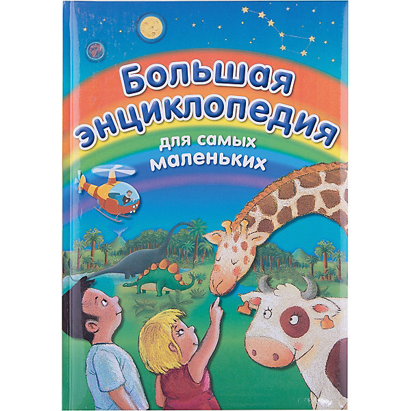 Большая энциклопедия для самых маленьких Большая энциклопедия для самых маленькихДетские энциклопедии<br>Эта книга поможет родителям ответить на все вопросы маленьких почемучек. Чудесные детские иллюстрации сопровождаются понятным, доcтупным малышам текстом. В книгу включены все необходимые для ребенка-дошкольника темы: тело человека, животные на ферме, лесные животные, животные саванны, динозавры, море, небо, времена года, транспорт.<br><br>Дополнительная информация:<br><br>- Размер: 24х17 см. <br>- Переплет: твердый.<br>- Иллюстрации: цветные.<br>- Количество страниц: 184 стр.<br>- Авторы: Стефани Редуле, Элен Гримо, Эдуард де Бомон.<br>- Переводчик: О. Панова.<br><br>Большую энциклопедию для самых маленьких можно купить в нашем магазине.<br><br>Ширина мм: 242<br>Глубина мм: 170<br>Высота мм: 33<br>Вес г: 564<br>Возраст от месяцев: 48<br>Возраст до месяцев: 72<br>Пол: Унисекс<br>Возраст: Детский<br>SKU: 4047767