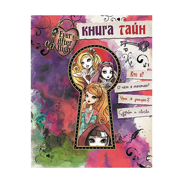 Книга с наклейками "Книга тайн", Ever After High