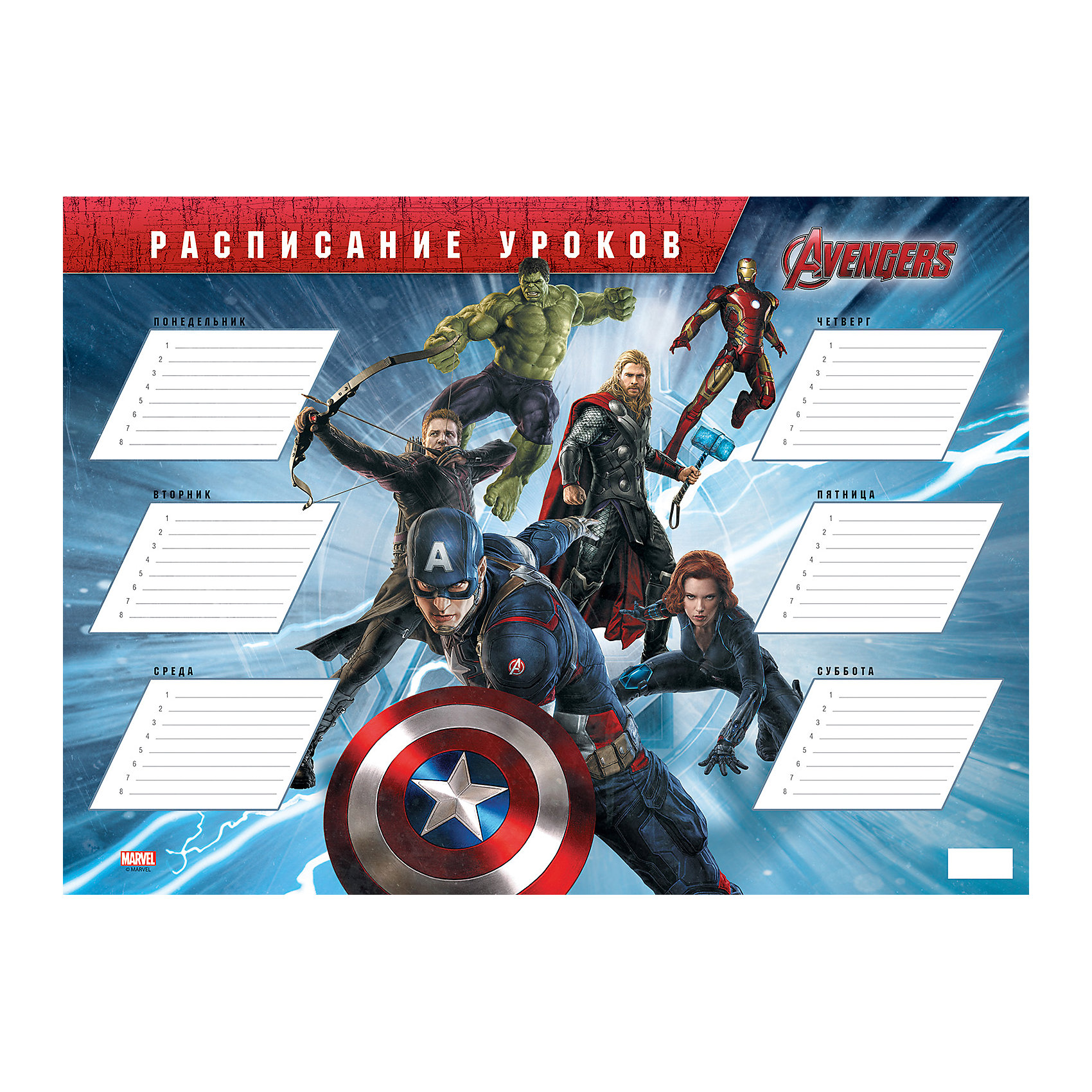 Расписание уроков A3 Мстители-2 Расписание уроков A3 Мстители-2Marvel<br>Яркие канцелярские принадлежности с привлекательным дизайном и изображениями любимых героев сделают школьные занятия веселее и поднимут настроение маленькому школьнику. Расписание уроков Мстители-2 (Avengers-2), Erich Krause (Эрих Краузе), выполнено в виде красочного плаката формата А3 с изображениями популярных супергероев из фильмов и комиксов Мстители.<br><br>Дополнительная информация:<br><br>- Материал: лакированный картон. <br>- Формат: А3.<br>- Размер: 42 x 29,7 см.<br>- Вес: 20 гр.<br><br>Расписание уроков A3 Мстители-2 (Avengers-2), Erich Krause (Эрих Краузе), можно купить в нашем интернет-магазине.<br><br>Ширина мм: 420<br>Глубина мм: 297<br>Высота мм: 10<br>Вес г: 20<br>Возраст от месяцев: 72<br>Возраст до месяцев: 96<br>Пол: Мужской<br>Возраст: Детский<br>SKU: 4058114