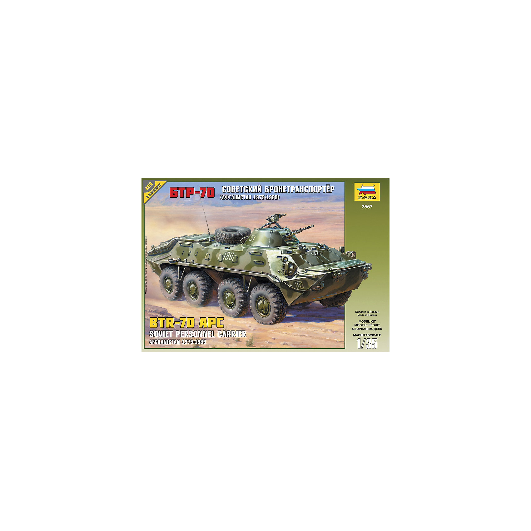 Сборная модель Советский БТР-70. Афганская война, Звезда Сборная модель Советский БТР-70. Афганская война, ЗвездаВоенный транспорт<br>Сборная модель Советский БТР-70. Афганская война, Звезда – это модель для склеивания отличный подарок для ребенка и для взрослого.<br>Сборная модель Советский БТР-70. Афганская война от российского производителя Звезда привлечет внимание не только ребенка, но и взрослого и позволит своими руками создать уменьшенную копию боевой колёсной бронемашины. Эта модификация известного БТР была характерна исключительно для Ограниченного контингента Советских войск в республике Афганистан. Партизанский характер боев выявил уязвимость БТРов от огня ручных противотанковых средств и мин душманов. Для увеличения огневой мощи прямо в войсках на башню БТР приваривали станковый гранатомет АГС-17, а сверху на корпус крепили емкости с водой и запасное колесо, которые создавали дополнительную защиту от пуль и осколков. Модель бронемашины выполнена в пропорции 1:35. Подробная детализация, безупречное литье пластиковых деталей, точность воспроизведения не оставят равнодушными ни начинающих, ни продвинутых моделистов. Процесс сборки развивает интеллектуальные и инструментальные способности, воображение и конструктивное мышление, а также прививает практические навыки работы со схемами и чертежами.<br><br>Дополнительная информация:<br><br>- В наборе: 208 детали для сборки, клей<br>- Длина собранной модели: 21 см.<br>- Масштаб: 1:35<br>- Материал: пластик<br>- Размер упаковки: 240x340x60 мм.<br>- Вес: 330 гр.<br>- Краски в комплект не входят, приобретаются отдельно<br><br>Сборную модель Советский БТР-70. Афганская война, Звезда можно купить в нашем интернет-магазине.<br><br>Ширина мм: 350<br>Глубина мм: 60<br>Высота мм: 240<br>Вес г: 370<br>Возраст от месяцев: 60<br>Возраст до месяцев: 168<br>Пол: Мужской<br>Возраст: Детский<br>SKU: 4060334