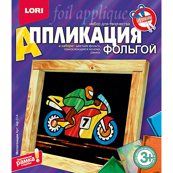 Аппликация из фольги Мотогонщик, LORI Аппликация из фольги Мотогонщик, LORIБумага<br>Если Вы и Ваш малыш любите проводить время вмести и учиться чему-то новому, то набор для создания аппликаций из фольги Мотогонщик от LORI (ЛОРИ) - это то, что Вы искали. Набор абсолютно безопасен, не требует использования ножниц и клея, поэтому отлично подходит даже для первого знакомства с аппликацией. Малыша обязательно привлечет интересная картинка и несложная техника, а увидев блестящий результат, ребенок влюбится в это увлекательное занятие! Крохе необходимо будет отклеивать от самоклеящейся основы-картинки защитные белые наклейки и приклеивать подходящие по цвету кусочки цветной фольги. Покажите ребенку, как делается аппликация на одном фрагменте и вскоре он будет увлеченно подбирать цвета и приклеивать фольгу самостоятельно. По окончании работы, Вы сможете самостоятельно смастерить рамку и повесить блестящую картинку на видное место! Прекрасная картинка никого не оставит равнодушным! Занятие с замечательным набором Мотогонщик от LORI (ЛОРИ) будет способствовать развитию мелкой моторики, мышления и воображения детей. <br><br>Дополнительная информация:<br><br>- Способствует развитию моторики, мышления, воображения;<br>- В комплекте: цветная фольга, самоклеящаяся основа, рамка;<br>- Простая техника: без клея, без ножниц;<br>- Безопасный набор подходит даже для маленьких;<br>- Размер упаковки: 23 х 20 х 2 см;<br>- Вес: 85 г<br><br>Аппликацию из фольги Мотогонщик, LORI (ЛОРИ) можно купить в нашем интернет-магазине.<br><br>Ширина мм: 230<br>Глубина мм: 200<br>Высота мм: 20<br>Вес г: 85<br>Возраст от месяцев: 36<br>Возраст до месяцев: 96<br>Пол: Мужской<br>Возраст: Детский<br>SKU: 4073049