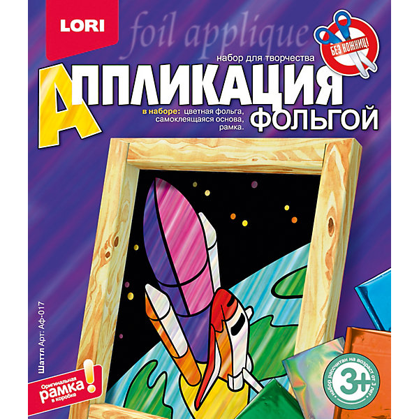 Аппликация из фольги Шаттл, LORI Аппликация из фольги Шаттл, LORIБумага<br>Если Вы и Ваш малыш любите проводить время вмести и учиться чему-то новому, то набор для создания аппликаций из фольги Шаттл от LORI (ЛОРИ) - это то, что Вы искали. Набор абсолютно безопасен, не требует использования ножниц и клея, поэтому отлично подходит даже для первого знакомства с аппликацией. Малыша обязательно привлечет интересная картинка и несложная техника, а увидев блестящий результат, ребенок влюбится в это увлекательное занятие! Крохе необходимо будет отклеивать от самоклеящейся основы-картинки защитные белые наклейки и приклеивать подходящие по цвету кусочки цветной фольги. Покажите ребенку, как делается аппликация на одном фрагменте и вскоре он будет увлеченно подбирать цвета и приклеивать фольгу самостоятельно. По окончании работы, Вы сможете самостоятельно смастерить рамку и повесить блестящую картинку на видное место! Прекрасная картинка никого не оставит равнодушным! Занятие с замечательным набором Шаттл от LORI (ЛОРИ) будет способствовать развитию мелкой моторики, мышления и воображения детей. <br><br>Дополнительная информация:<br><br>- Способствует развитию моторики, мышления, воображения;<br>- В комплекте: цветная фольга, самоклеящаяся основа, рамка;<br>- Простая техника: без клея, без ножниц;<br>- Безопасный набор подходит даже для маленьких;<br>- Размер упаковки: 23 х 20 х 2 см;<br>- Вес: 85 г<br><br>Аппликацию из фольги Шаттл, LORI (ЛОРИ) можно купить в нашем интернет-магазине.<br><br>Ширина мм: 230<br>Глубина мм: 200<br>Высота мм: 20<br>Вес г: 85<br>Возраст от месяцев: 36<br>Возраст до месяцев: 96<br>Пол: Мужской<br>Возраст: Детский<br>SKU: 4073051