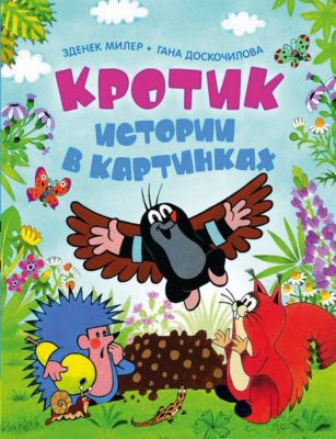 Фото 67. Купить Комбинезон Зимний Для Новорожденного Со Скидкой