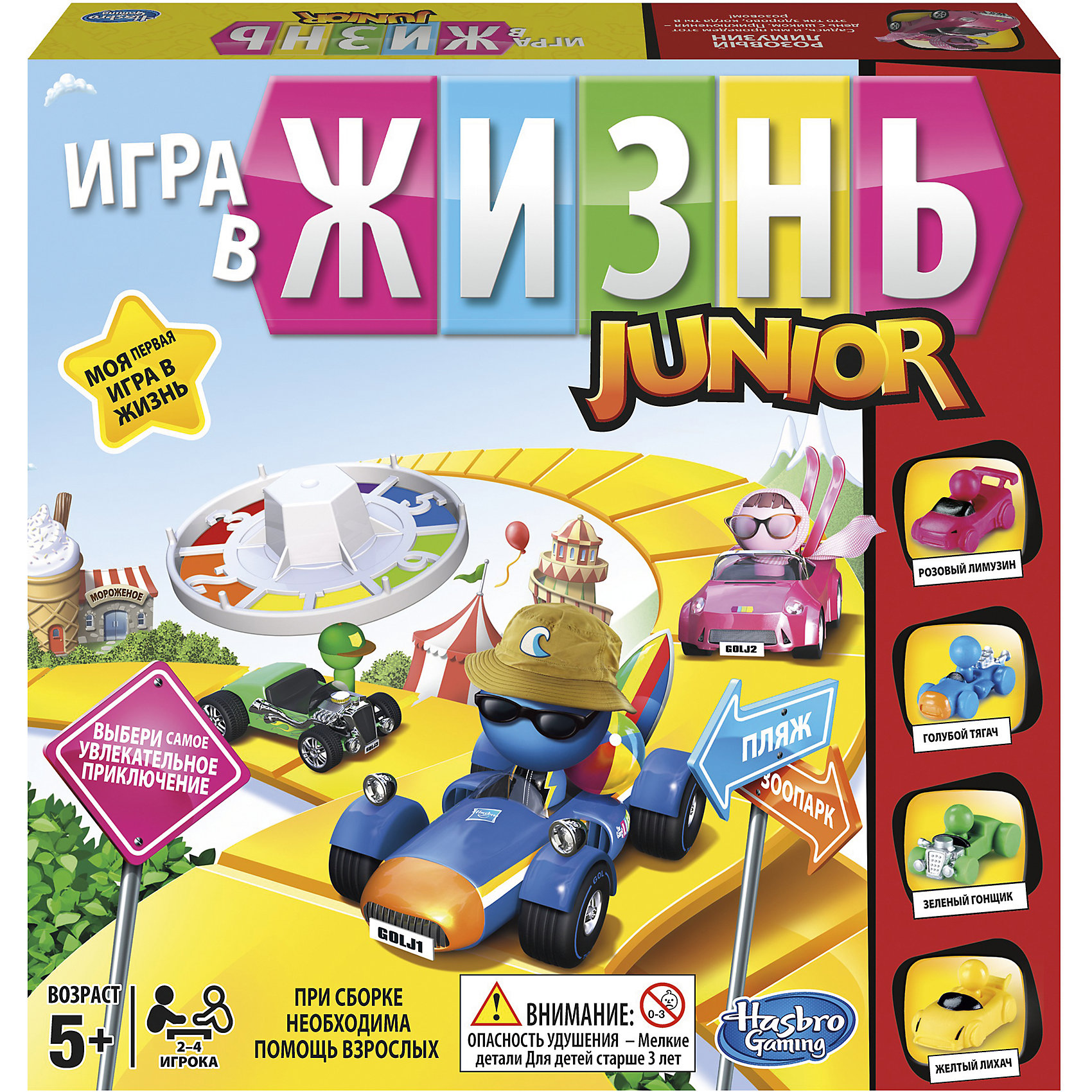 Моя первая Игра в жизнь, Hasbro Моя первая Игра в жизнь, HasbroИгры для развлечений<br>Упрощеная версия Игры в жизнь для начинающих игроков.<br><br>Ширина мм: 267<br>Глубина мм: 50<br>Высота мм: 267<br>Вес г: 633<br>Возраст от месяцев: 36<br>Возраст до месяцев: 96<br>Пол: Унисекс<br>Возраст: Детский<br>SKU: 4093891