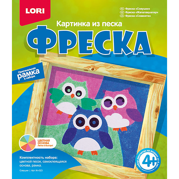 Картина из песка Совушки Картина из песка СовушкиКартины из песка<br>Картина из песка Совушки – это увлекательный набор для творчества, с помощью которого ребенок сможет «нарисовать» песчаную картину.<br>С этим набором ребенок сам сможет создать замечательную и красочную картинку из песка с изображением трех разноцветных сов. В начале работы с поделкой нужно снять защитный слой, затем аккуратно по специальным контурам насыпать песок, разровнять. При выборе цветовой гаммы для картинки можно свободно экспериментировать или ориентироваться на рисунок, изображенный на упаковке. Готовую поделку можно вставить в рамку — это станет хорошим подарком и необычным украшением комнаты. Занятия с данным набором развивают внимание, способствуют развитию мелкой моторики рук, воспитывают усидчивость.<br><br>Дополнительная информация:<br><br>- В наборе: разноцветный песок, клейкая основа, рамка<br>- Материал: кварцевый песок, картон<br>- Упаковка: картонная коробка 20х23х4 см.<br>- Вес: 180 гр.<br><br>Набор Картина из песка Совушки можно купить в нашем интернет-магазине.<br><br>Ширина мм: 200<br>Глубина мм: 230<br>Высота мм: 40<br>Вес г: 180<br>Возраст от месяцев: 48<br>Возраст до месяцев: 120<br>Пол: Женский<br>Возраст: Детский<br>SKU: 4144477
