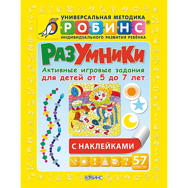 Развивающее игровое пособие для 5-7 лет Разумники Развивающее игровое пособие для 5-7 лет РазумникиТесты и задания<br>Данное пособие разработано специально для родителей и воспитателей, занимающихся развитием детей 5–7 лет. Оно содержит 51 интересное и увлекательное задание на все самые важные темы для этого возраста. Каждое задание состоит из активных развивающих логических игр, раскрасок и заданий с наклейками. Пособие направлено на развитие логического мышления и речи, мелкой моторики и зрительного восприятия, внимания, памяти и воображения. Развивающее и игровое пособие рекомендовано использовать с основным пособием «Разумники» в комплекте с тестами для закрепления и оценки уровня знаний.<br> <br>Дополнительная информация:<br><br>- Переплет: мягкий.<br>- Количество страниц: 56<br>- Формат: 19,5х26 см.<br>- Иллюстрации: цветные.<br>- Автор: Елена Писарева<br>- Иллюстраторы: Елена Володькина, Владимир Юденков, Н. Макаренко, Юлия Митченко, Надежда Данильченко, Гета Белоголовская.<br><br>Развивающее игровое пособие для 5-7 лет Разумники можно купить в нашем магазине.<br><br>Ширина мм: 215<br>Глубина мм: 5<br>Высота мм: 275<br>Вес г: 150<br>Возраст от месяцев: 60<br>Возраст до месяцев: 84<br>Пол: Унисекс<br>Возраст: Детский<br>SKU: 4146878
