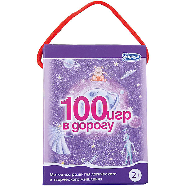 Комплект карточек "100 игр в дорогу" (лиловый)