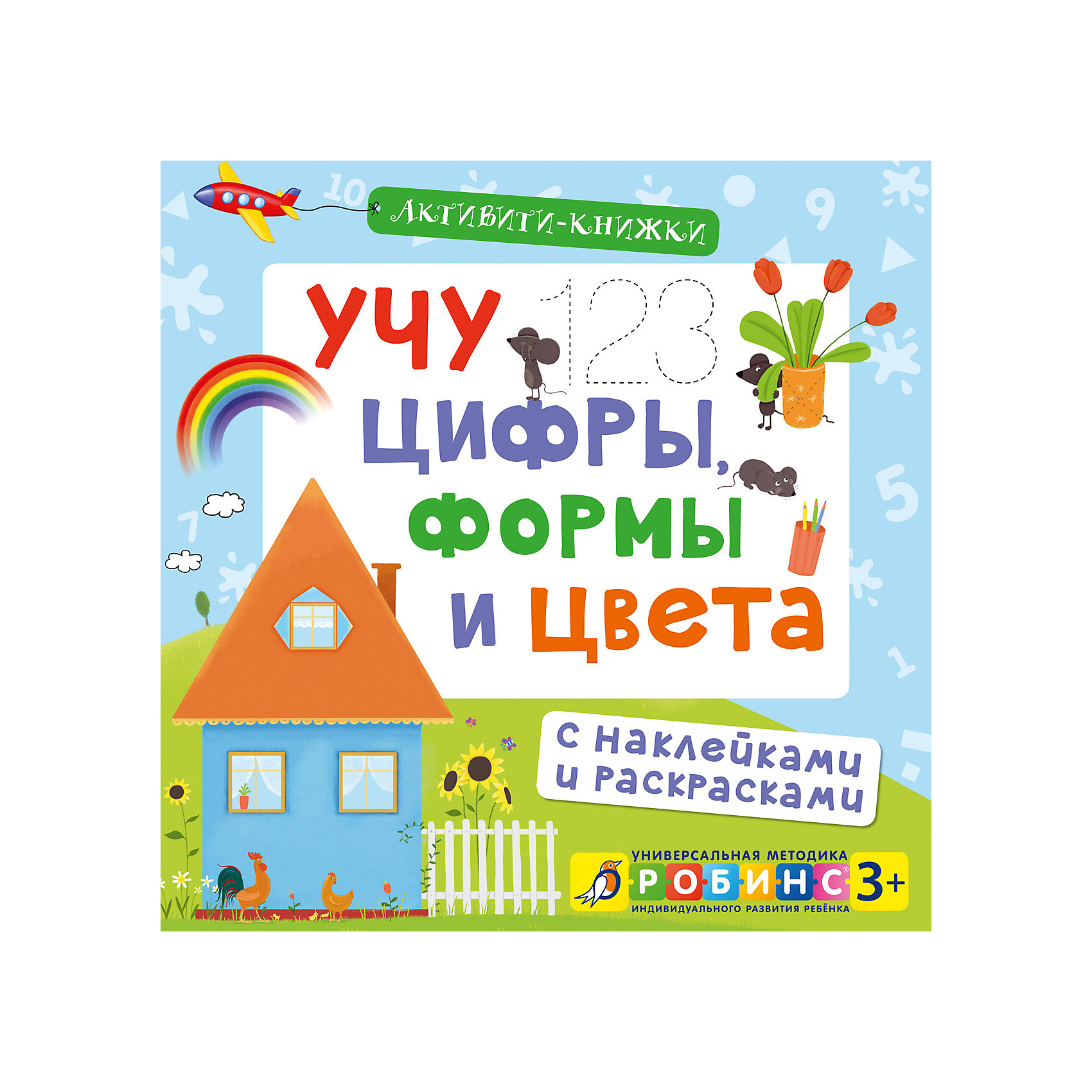 Активити-книжка Учу цифры, формы и цвета Активити-книжка Учу цифры, формы и цветаАктивити-книжка Учу цифры, формы и цвета – эта книга в игровой форме познакомит ребенка с миром цифр и чисел, формами и цветами.<br>Активити-книжка Учу цифры, формы и цвета – развивающее игровое пособие для детей. Активные игровые задания с наклейками и раскрасками познакомят вашего ребенка с основными формами, цветами и цифрами, а позже научат складывать и вычитать. Рассматривайте вместе с ним картинки, выполняйте предложенные задания, задавайте дополнительные вопросы. Это интерактивное пособие сделает занятие увлекательным и интересным, поможет вам лучше подготовить ребенка к школе. Яркие, крупные иллюстрации, 4 листа с наклейками непременно понравятся малышам. Развивает мелкую моторику, память, внимание, восприятие, воображение, мышление, логические способности.<br><br>Дополнительная информация:<br><br>- Книга предназначена для детей от 3 лет<br>- В книге: Веселые картинки, Школьная атрибутика, Формы, цвета и цифры<br>- Автор: Елена Писарева<br>- Художники-иллюстраторы: Макаренко Наталья, Белоголовская Гета, Митченко Юлия<br>- Издательство: Робинс<br>- Переплет: мягкий переплет, крепление скрепкой или клеем<br>- Страниц: 54 (офсет)<br>- Иллюстрации: цветные<br>- Размер: 255 x 255 x 6 мм.<br>- Вес: 275 гр.<br><br>Активити-книжку Учу цифры, формы и цвета можно купить в нашем интернет-магазине.<br><br>Ширина мм: 255<br>Глубина мм: 255<br>Высота мм: 5<br>Вес г: 270<br>Возраст от месяцев: 36<br>Возраст до месяцев: 84<br>Пол: Унисекс<br>Возраст: Детский<br>SKU: 4236105