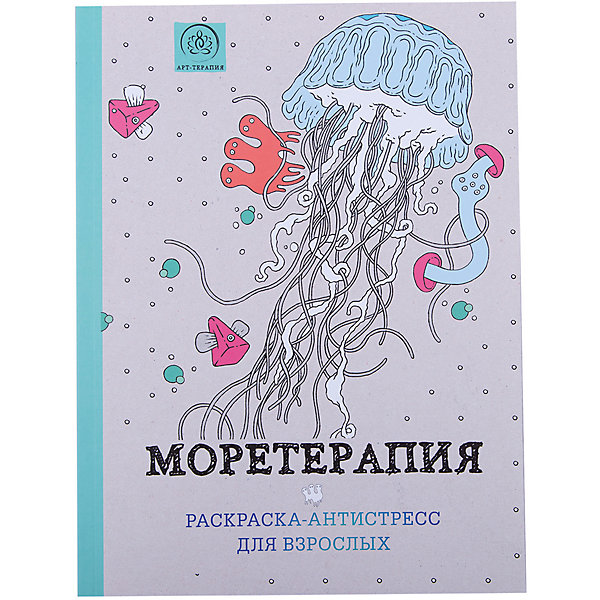 Раскраска-антистресс для творчества и вдохновения Моретерапия Раскраска-антистресс для творчества и вдохновения МоретерапияРаскраски-антистресс<br>Раскраска-антистресс Моретерапия - необычный альбом для творчества, который прекрасно подойдет как для взрослых так и для детей старшего возраста. Раскраски-антистресс для взрослых уже получили популярность и признание во всем мире, а теперь пришли и в Россию.<br>Оригинальные картинки на морскую тематику с плавными линиями и причудливыми узорами помогут полностью отключиться от реальности и погрузиться в другой фантастический мир. Раскрашивая огромные волны, морскую пучину, причудливых морских обитателей и очаровательных рыбок Вы сможете прекрасно отдохнуть после тяжелого дня и снять стресс.<br><br>Дополнительная информация:<br><br>- Автор: Эдуардо Бертон.<br>- Серия: Арт-терапия. Раскраски-антистресс.<br>- Переплет: мягкий переплет.<br>- Иллюстрации: черно-белые.<br>- Объем: 128 стр. <br>- Размер книги: 28 x 21 x 1 см.<br>- Вес: 0,4 кг.<br><br>Раскраску-антистресс для творчества и вдохновения Моретерапия, Эксмо, можно купить в нашем интернет-магазине.<br><br>Ширина мм: 280<br>Глубина мм: 210<br>Высота мм: 10<br>Вес г: 410<br>Возраст от месяцев: 192<br>Возраст до месяцев: 1188<br>Пол: Унисекс<br>Возраст: Детский<br>SKU: 4243322