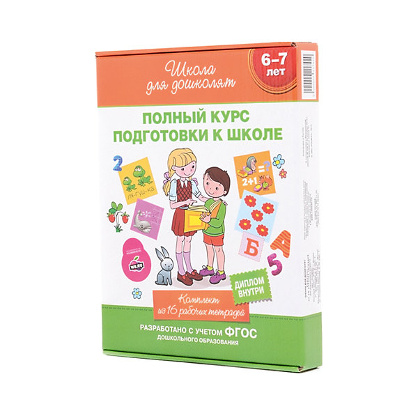 Комплект Школа для дошколят из 16 книг (6-7 лет) Комплект Школа для дошколят из 16 книг (6-7 лет)Тесты и задания<br>Комплект из 16 книг Школа для дошколят станет Вам замечательным помощником в подготовке ребенка к школе. Серия разработана квалифицированными педагогами и детскими психологами, очень популярна в дошкольных общеобразовательных учреждениях и на курсах подготовки к школе. Полный годовой курс включает в себя рабочие тетради, тесты и прописи по основным направлениям: письмо, чтение, математика, речь, внимание, память, логика, грамота. Кроме того, к набору прилагается диплом об успешном прохождении обучения, который будет являться дополнительной мотивацией для Вашего будущего первоклассника.<br><br>Состав комплекта: Развиваем внимание, Развиваем речь, Развиваем память, Обучаемся грамоте, Учимся рассказывать по картинке, Изучаем время, Решаем задачки для ума, Учимся измерять и сравнивать, Учимся писать, Готовим руку к письму, Учимся решать задачи, Развиваем мышление, Учимся читать, Учимся считать, Тренируем руку. Штриховка, Развиваем логику.<br><br>Дополнительная информация:<br><br>- Автор: С. Гаврина, Н. Кутявина, И. Топоркова, С Щербинина.<br>- Серия: Школа для дошколят. <br>- Иллюстраторы: Е. Кузнецов, А. Лукьянов, А. Артюх, И. Махова, А. Гурьев, А. Маликов и др.<br>- Переплет: мягкая обложка, коробка.<br>- Иллюстрации: цветные.<br>- Объем: 384 стр.<br>- Размер упаковки: 27 x 20,5 х 3,5 см.<br>- Вес: 0,97 кг.<br><br>Комплект Школа для дошколят из 16 книг (6-7 лет), Росмэн, можно купить в нашем интернет-магазине.<br><br>Ширина мм: 270<br>Глубина мм: 205<br>Высота мм: 35<br>Вес г: 970<br>Возраст от месяцев: 72<br>Возраст до месяцев: 84<br>Пол: Унисекс<br>Возраст: Детский<br>SKU: 4244021