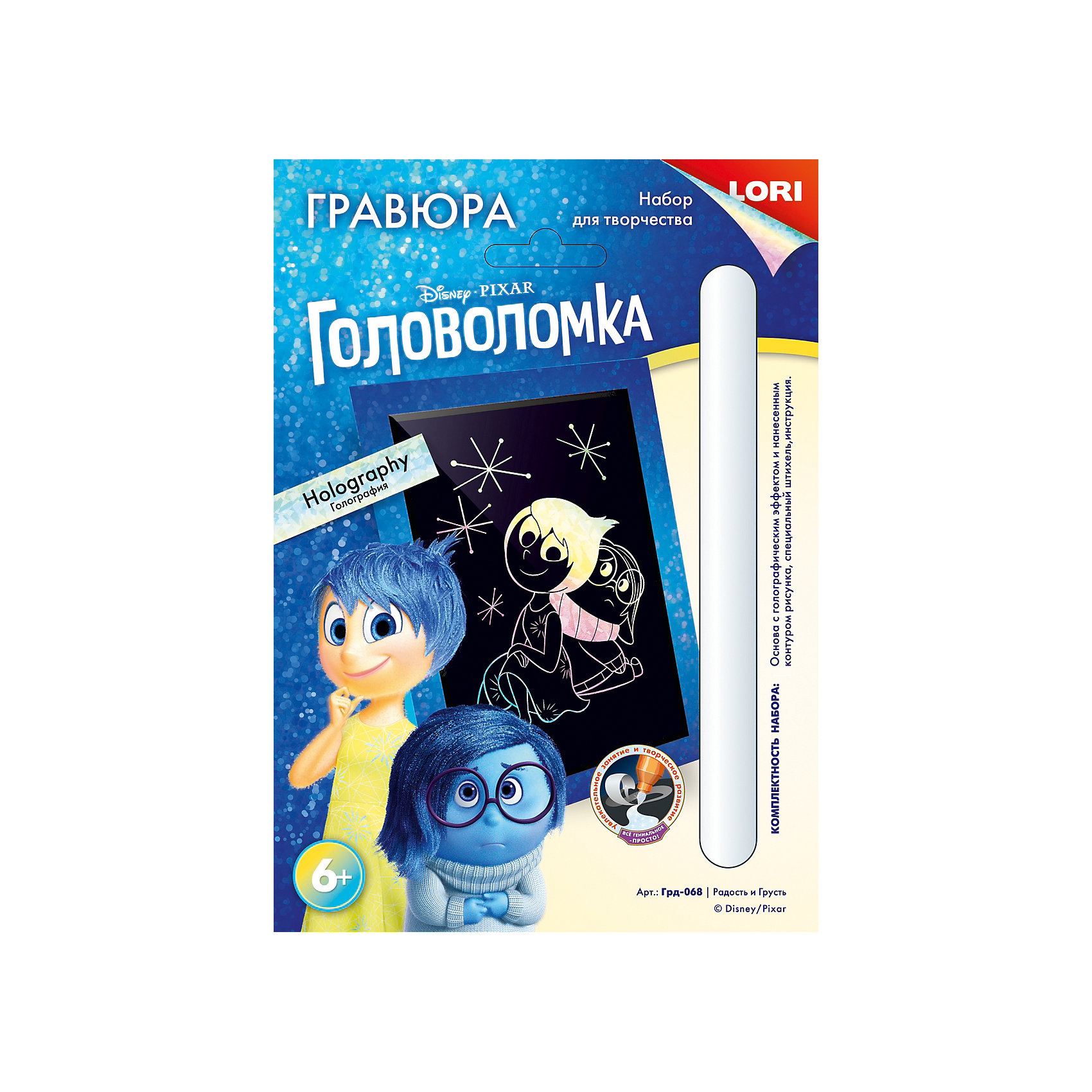 Гравюра малая с эффектом голографик Радость и грусть, Головоломка Гравюра малая с эффектом голографик Радость и грусть, ГоловоломкаГравюры<br>Гравюра малая с эффектом голографик Радость и грусть, Головоломка - набор для творчества понравится поклонникам мультфильма Головоломка.<br>Гравюра Радость и грусть с эффектом голографик содержит в комплекте основу и специальный штихель. Контур изображения уже нанесен на черный фон. С помощью специального штихеля изображение процарапывается по контуру, и из-под слоя краски появляется радужная, переливающаяся основа. В результате получается рисунок с эффектным изображением эмоций девочки Райли – Радости и Грусти. Оборотная сторона упаковки послужит рамкой для готовой гравюры. Несложный и занимательный процесс создания гравюры принесет удовольствие ребенку, поможет развить творческие способности, фантазию и внимательность, а получившаяся картина будет достойным украшением интерьера или прекрасным подарком друзьям и близким.<br><br>Дополнительная информация:<br><br>- В наборе: основа с голографическим эффектом и нанесенным контуром рисунка, штихель, инструкция<br>- Размер упаковки: 20,4 х 14,4 см.<br>- Вес: 35 гр.<br><br>Гравюру малую с эффектом голографик Радость и грусть, Головоломка можно купить в нашем интернет-магазине.<br><br>Ширина мм: 204<br>Глубина мм: 144<br>Высота мм: 3<br>Вес г: 35<br>Возраст от месяцев: 72<br>Возраст до месяцев: 96<br>Пол: Унисекс<br>Возраст: Детский<br>SKU: 4249902