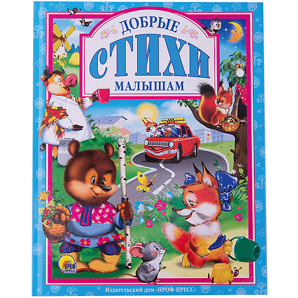 Книга Добрые стихи малышам Книга Добрые стихи малышамСтихи<br>Книга Добрые стихи малышам – это сборник добрых и веселых стихов о диких и домашних животных, о зоопарке, о видах транспорта, а также загадки, которые разнообразят досуг ребенка. Благодаря этой книге малыши узнают вежливые слова, какие бывают цвета, у кого растут рога, для чего нужны машины, где живут зверушки и многое другое. Замечательные иллюстрации с крупными и яркими персонажами делают книгу живой и увлекательной. Такая книга – чудесный подарок ребенку к любому празднику!<br><br>Дополнительная информация:<br>-Авторы: Ольга Корнеева, Наталья Мигунова, Александр Мецгер и другие<br>-Иллюстраторы: Елена Ермакова, Игорь Шляхов, Анна Медведева<br>-Переплет: твердый<br>-Количество страниц: 144<br>-Формат: 84x108/16 (205х265 мм)<br>-Вес: 441 г<br>-Материалы: картон, бумага<br>-Иллюстрации: цветные<br><br>Книга Добрые стихи малышам можно купить в нашем магазине.<br><br>Ширина мм: 200<br>Глубина мм: 10<br>Высота мм: 265<br>Вес г: 441<br>Возраст от месяцев: 0<br>Возраст до месяцев: 36<br>Пол: Унисекс<br>Возраст: Детский<br>SKU: 4275908