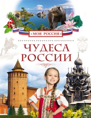 Раскраска россия родина Раскраска россия родина