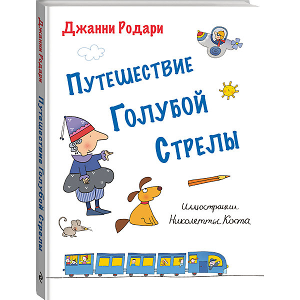 Путешествие Голубой Стрелы, Джанни Родари Путешествие Голубой Стрелы, Джанни РодариРодари Дж.<br>Путешествие Голубой Стрелы, Джанни Родари – это знаменитая повесть-сказка о приключениях игрушек, путешествующих на поезде Голубая стрела.<br>Однажды случилось настоящее чудо - игрушки сбежали из магазина, чтобы отправиться к мальчику, оставшемуся без подарка. Удивительная, волшебная, любимая и взрослыми, и детьми сказка Джанни Родари. Иллюстрации Николетты Коста - современного итальянского иллюстратора множества книг - стильные, очень забавные и понятные детям. Для среднего школьного возраста.<br><br>Дополнительная информация:<br><br>- Автор: Родари Джанни<br>- Художник: Коста Николетта<br>- Переводчик: Ермаченко Юрий<br>- Издательство: Эксмо, 2015 г.<br>- Тип обложки: 7Бц - твердая, целлофанированная (или лакированная)<br>- Иллюстрации: цветные<br>- Количество страниц: 136 (офсет)<br>- Размер: 227x172x14 мм.<br>- Вес: 432 гр.<br><br>Книгу Путешествие Голубой Стрелы, Джанни Родари можно купить в нашем интернет-магазине.<br><br>Ширина мм: 227<br>Глубина мм: 172<br>Высота мм: 14<br>Вес г: 438<br>Возраст от месяцев: 72<br>Возраст до месяцев: 144<br>Пол: Унисекс<br>Возраст: Детский<br>SKU: 4355914