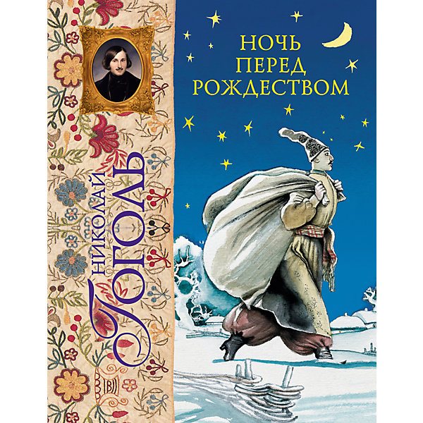 Ночь перед Рождеством, Н. Гоголь Ночь перед Рождеством, Н. ГогольСказки<br>Ночь перед Рождеством - одно из самых интересных для детей произведений Н.В Гоголя. Издание дополнено красочными иллюстрациями, которые, непременно, заинтересуют детей. Книга станет прекрасным подарком и поможет привить любовь к классической литературе. <br><br>Дополнительная информация:<br><br>- Автор: Н. В. Гоголь.<br>- Иллюстратор: А. Слепков.<br>- Формат: 20,5х26 см.<br>- Переплет: твердый.<br>- Количество страниц: 120.<br>- Иллюстрации: цветные.<br><br>Книгу Ночь перед Рождеством (ил. А. Слепкова), можно купить в нашем магазине.<br><br>Ширина мм: 255<br>Глубина мм: 197<br>Высота мм: 15<br>Вес г: 716<br>Возраст от месяцев: 36<br>Возраст до месяцев: 72<br>Пол: Унисекс<br>Возраст: Детский<br>SKU: 4414913