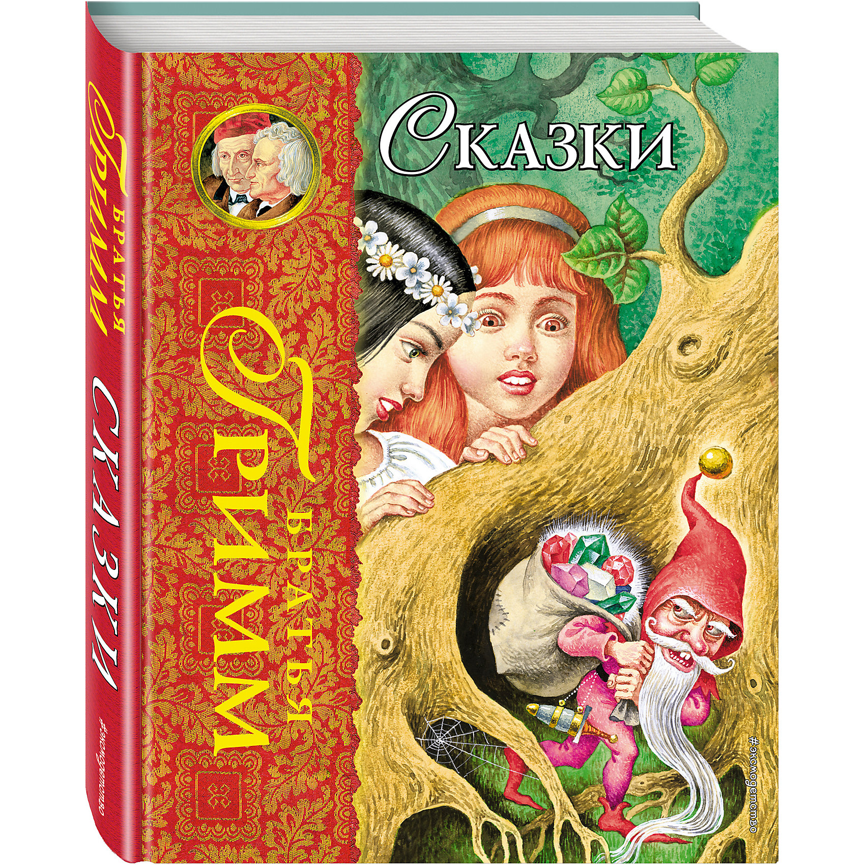 Сказки, Братья Гримм Сказки, Братья ГриммБратья Гримм<br>В этой книге представлены всеми любимые и самые известные сказки братьев Гримм. Издание дополнено красочными иллюстрациями, которые обязательно заинтересуют детей. Прекрасно оформленная книга сказок станет отличным подарком на любой праздник! <br><br>Дополнительная информация:<br><br>- Автор: Вильгельм Гримм, Якоб Гримм.<br>- Иллюстратор: И. Егунов.<br>- Формат: 26,5х20,3 см.<br>- Переплет: твердый.<br>- Количество страниц: 184.<br>- Иллюстрации: цветные.<br>- Содержание: Белоснежка и Алоцветик, Золотой гусь, Сладкая каша, Хрустальный шар , Три пряхи, Гусятница у колодца, Настоящая невеста, Рапунцель, Ослик, Госпожа Метелица. <br><br>Сказки братьев Гримм (ил. И. Егунова) можно купить в нашем магазине.<br><br>Ширина мм: 255<br>Глубина мм: 197<br>Высота мм: 22<br>Вес г: 952<br>Возраст от месяцев: 72<br>Возраст до месяцев: 84<br>Пол: Унисекс<br>Возраст: Детский<br>SKU: 4414918