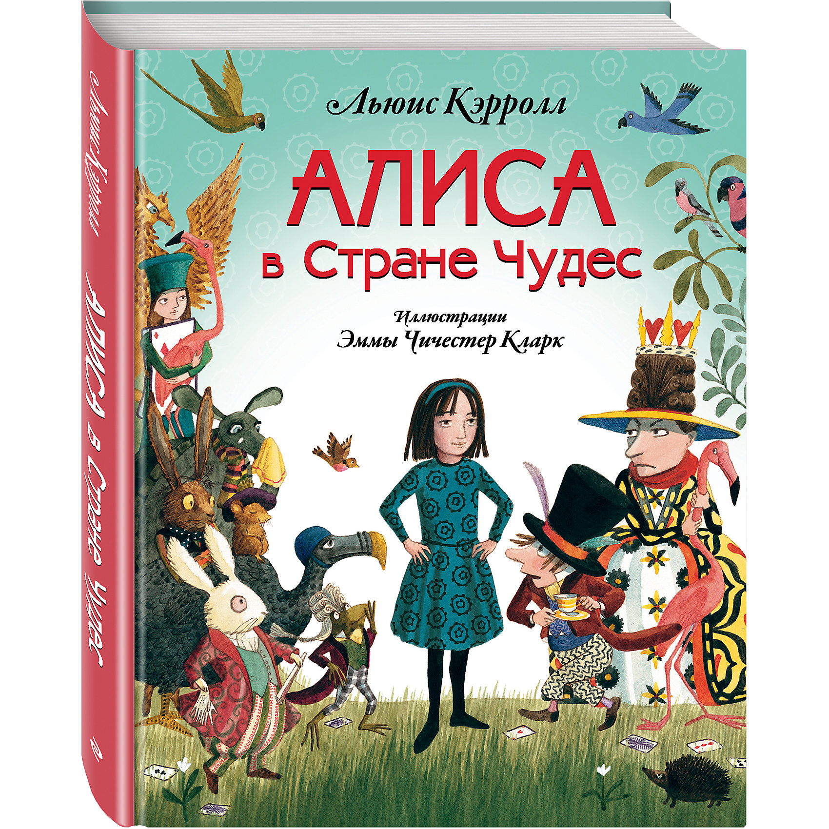 Алиса в Стране чудес, Л. Кэрролл (ил. Э.Ч. Кларк) Алиса в Стране чудес, Л. Кэрролл (ил. Э.Ч. Кларк)Сказки, рассказы, стихи<br>Сказочная повесть Льюиса Кэрролла, которая не нуждается ни в представлении, ни в пересказе. Взрослым будут интересны зашифрованные в ней символы, а дети будут просто наслаждаться удивительным развитием событий! Иллюстрации Эммы Чичестер Кларк, известного английского иллюстратора и автора детских книг обязательно понравятся ребенку. <br><br>Дополнительная информация:<br><br>- Автор: Кэрролл Льюис.<br>- Художник: Кларк Эмма Чичестер.<br>- Формат: 24,5х20,2 см.<br>- Переплет: твердый.<br>- Количество страниц: 112.<br>- Иллюстрации: цветные.<br><br>Книгу Алиса в Стране чудес (ил. Э. Кларк) можно купить в нашем магазине.<br><br>Ширина мм: 240<br>Глубина мм: 197<br>Высота мм: 13<br>Вес г: 488<br>Возраст от месяцев: 72<br>Возраст до месяцев: 84<br>Пол: Унисекс<br>Возраст: Детский<br>SKU: 4414932