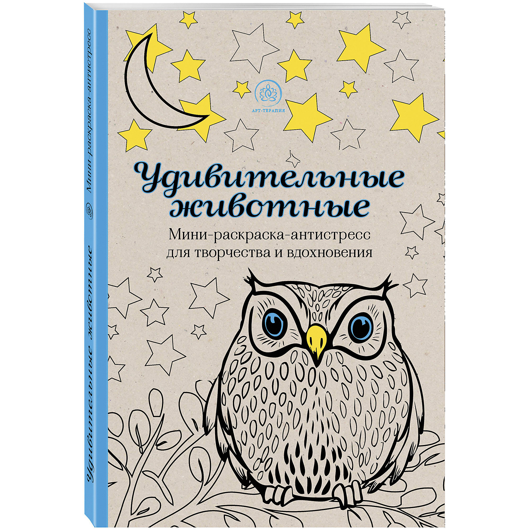 Удивительные животные. Мини-раскраска-антистресс для творчества и вдохновения Удивительные животные. Мини-раскраска-антистресс для творчества и вдохновенияРасслабьтесь после тяжелого дня с раскрасками из серии «Арт-терапия». Возьмите цветные карандаши, выберите понравившуюся картинку и полностью отключитесь от реальности. Плавные линии и причудливые узоры унесут вас в другой мир, позволят полностью снять стресс и вернуться уже совершенно другим, обновленным и безмятежным, человеком. <br>Удивительные животные – это ёжики, совы, слоны и крокодилы, ждущие своего художника. Раскрасьте весь этот поразительный зверинец в необычные цвета. Не бойтесь творить и экспериментировать!<br><br>Дополнительная информация:<br><br>- Формат: 14,5х21,5 см.<br>- Переплет: мягкий.<br>- Количество страниц: 128 <br>- Иллюстрации: черно-белые.<br><br>Мини-раскраску-антистресс для творчества и вдохновения Удивительные животные можно купить в нашем магазине.<br><br>Ширина мм: 212<br>Глубина мм: 138<br>Высота мм: 9<br>Вес г: 196<br>Возраст от месяцев: 144<br>Возраст до месяцев: 1188<br>Пол: Унисекс<br>Возраст: Детский<br>SKU: 4414982