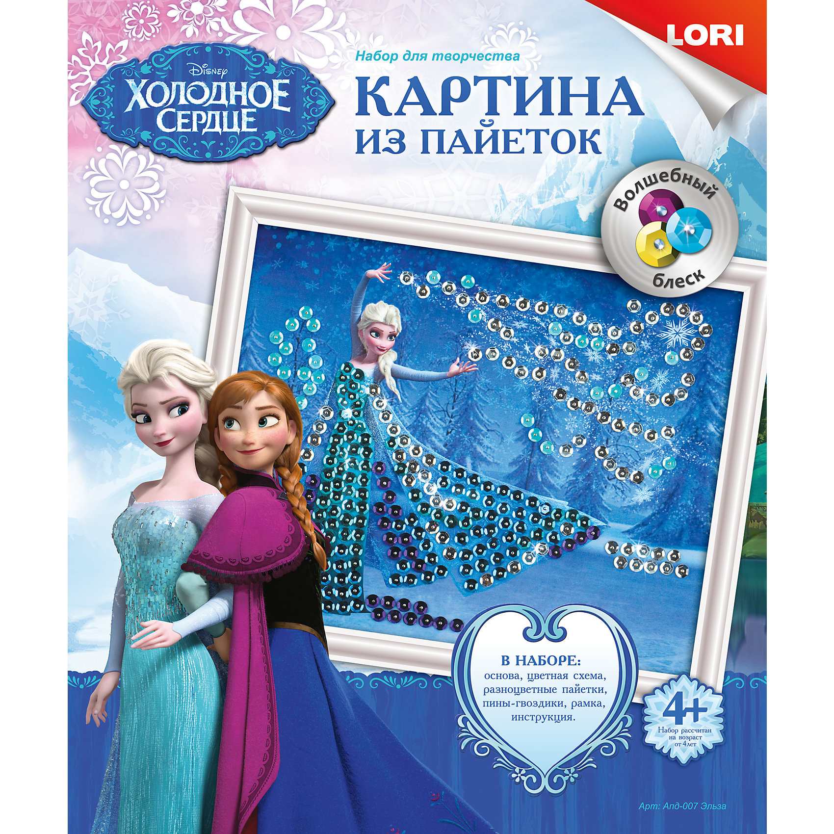 Картина из пайеток Эльза, Холодное сердце Картина из пайеток Эльза, Холодное сердцеНовогоднее творчество<br>Картина из пайеток Эльза, Холодное сердце - это прекрасный набор для детского творчества.<br>Набор для творчества Эльза поможет вам создать удивительную картинку из пайеток, на которой будет изображена очаровательная Эльза, и как в заснеженном Эренделле, вся картина будто бы наполнена снегом. Образ Эльзы полностью повторяет мультипликационный: у нее длинные белые волосы, заплетенные в косу и синее платье. Красивая, переливающаяся, картина, которая получится в результате, может быть как отличным подарком, так и прекрасным украшением интерьера. Изготовление поделок своими руками развивает у детей творческие способности, фантазию, эстетическое восприятие, внимательность, усидчивость, аккуратность, мелкую моторику и самостоятельность.<br><br>Дополнительная информация:<br><br>- В наборе: основа, цветная схема, разноцветные пайетки, пины-гвоздики, инструкция, рамка<br>- Материал: картон, пластик<br>- Размер упаковки: 21,5 х 4 x 25,6 см.<br><br>Картину из пайеток Эльза, Холодное сердце можно купить в нашем интернет-магазине.<br><br>Ширина мм: 215<br>Глубина мм: 40<br>Высота мм: 256<br>Вес г: 170<br>Возраст от месяцев: 48<br>Возраст до месяцев: 144<br>Пол: Женский<br>Возраст: Детский<br>SKU: 4419389