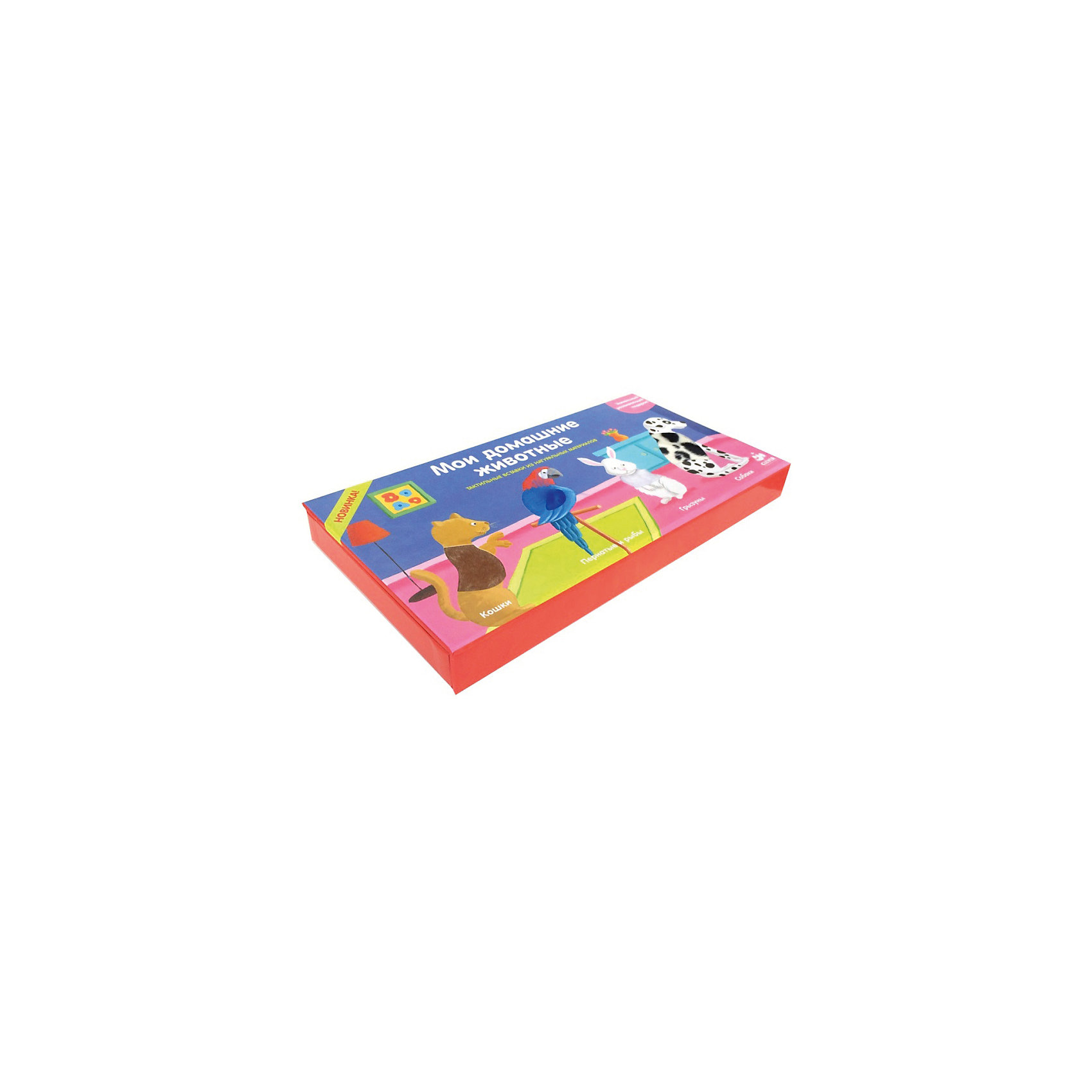 Clever Книга с тактильными вставками Мои домашние животные домашние костюмы