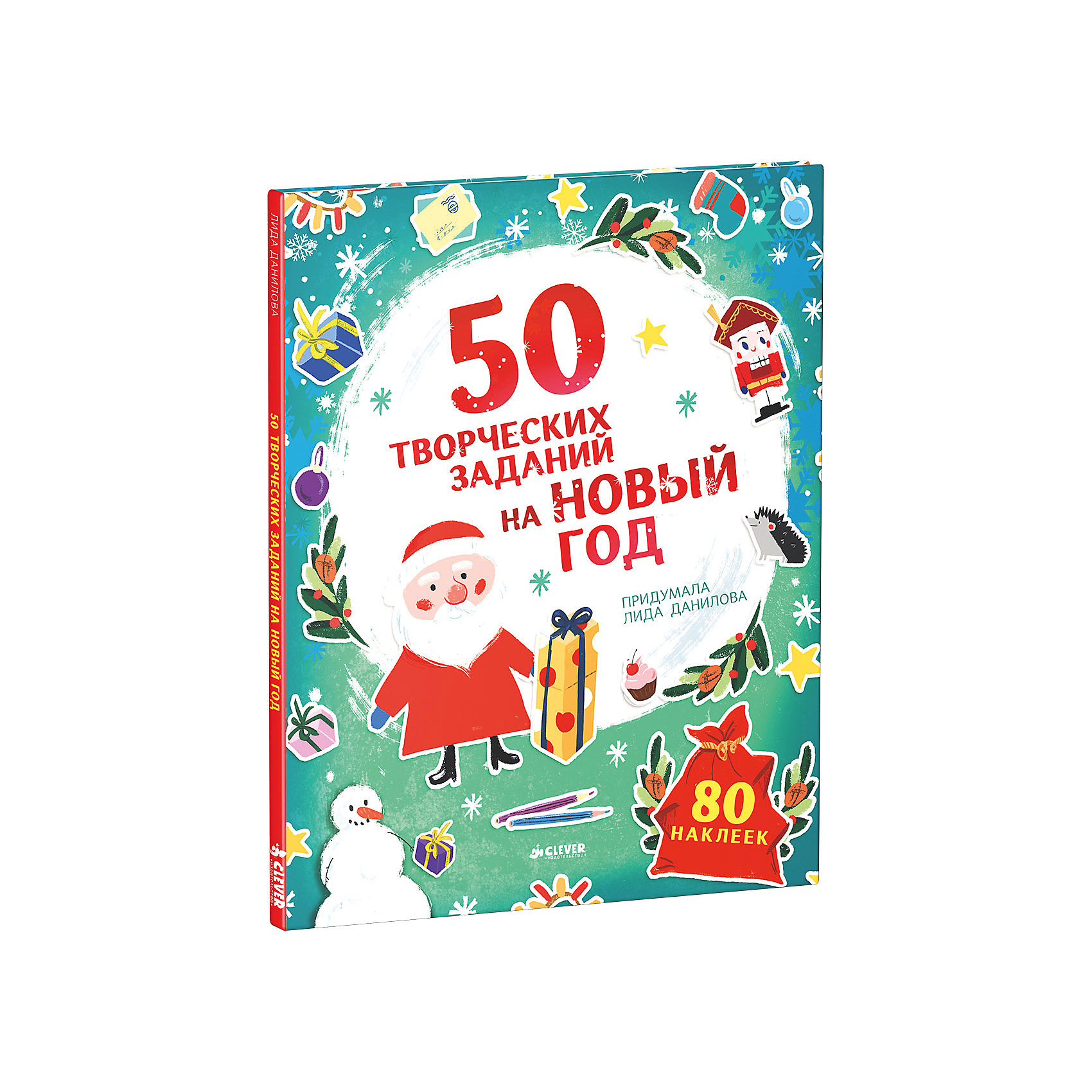 50 творческих заданий на Новый год 50 творческих заданий на Новый год50 творческих заданий на Новый год – это яркая красочная книжка с наклейками и весёлыми заданиями!<br>В книге «50 творческих заданий на Новый год» вас ждут весёлые лабиринты, раскраски по номерам, задания «соедини точки», «дорисуй по образцу», «найди отличия», рисовалки и много других увлекательных занятий. Вам предстоит помочь Деду Морозу и Снегурочке и вместе с ними готовится к Новому году: разложить письма по ящикам, помочь Снегурочке замесить тесто для пирожков и приготовить угощение, разрисовать окна волшебными узорами, вместе со зверятами украсить избушку, покормить лошадок и сосчитать дни до долгожданного праздника!<br><br>Дополнительная информация:<br><br>- Автор: Данилова Лидия<br>- Художник: Улумбекова Хадия<br>- Редактор: Измайлова Елена<br>- Издательство: Клевер Медиа Групп<br>- Серия: Новый Год<br>- Тип обложки: мягкий переплет (крепление скрепкой или клеем)<br>- Оформление: частичная лакировка, с наклейками<br>- Иллюстрации: черно-белые, цветные<br>- Количество страниц: 64 (офсет)<br>- Количество наклеек: 80<br>- Размер: 300x240x18 мм.<br>- Вес: 342 гр.<br><br>Книгу «50 творческих заданий на Новый год» можно купить в нашем интернет-магазине.<br><br>Ширина мм: 240<br>Глубина мм: 300<br>Высота мм: 18<br>Вес г: 300<br>Возраст от месяцев: 0<br>Возраст до месяцев: 36<br>Пол: Унисекс<br>Возраст: Детский<br>SKU: 4419609
