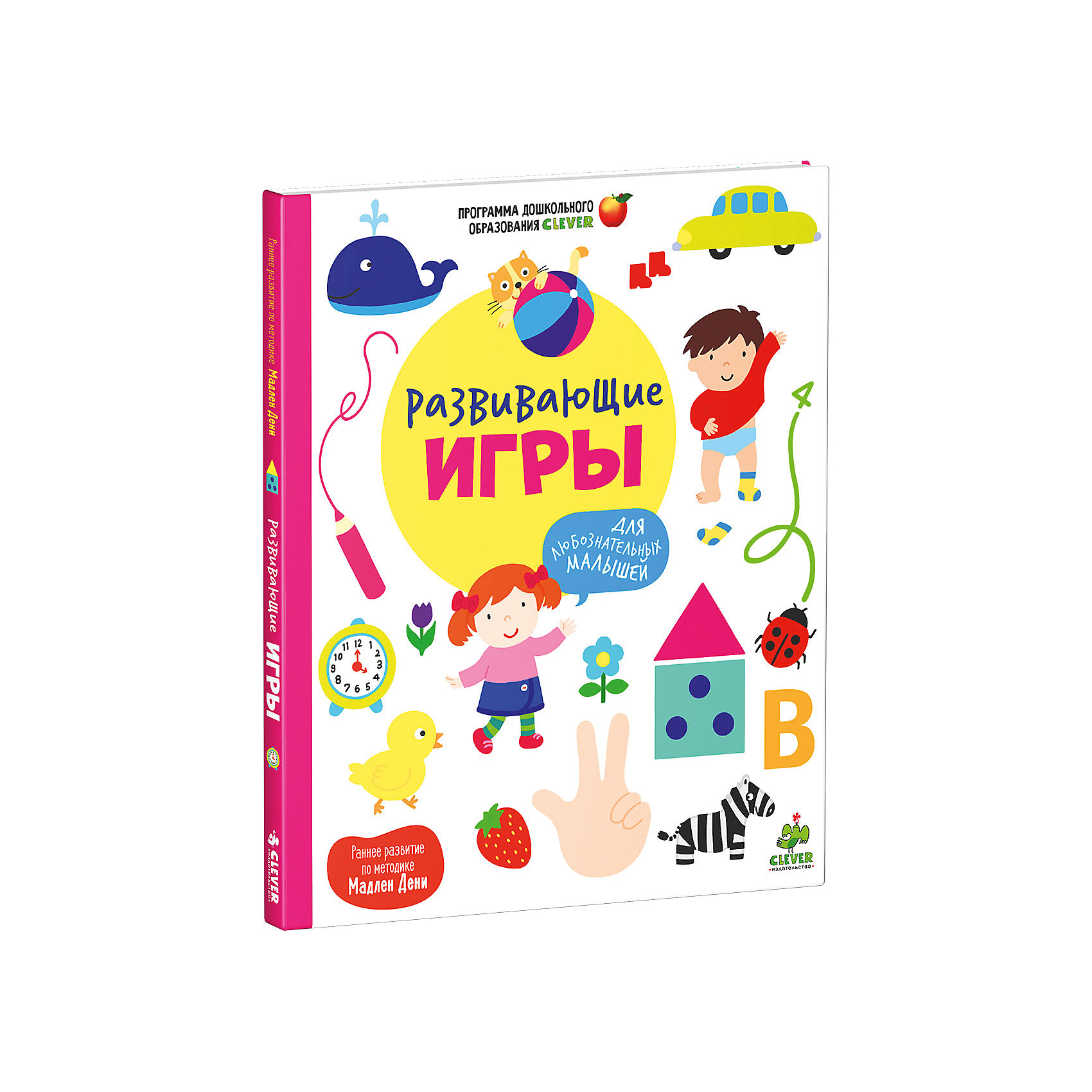 Clever Развивающие игры для любознательных малышей развивающие игры