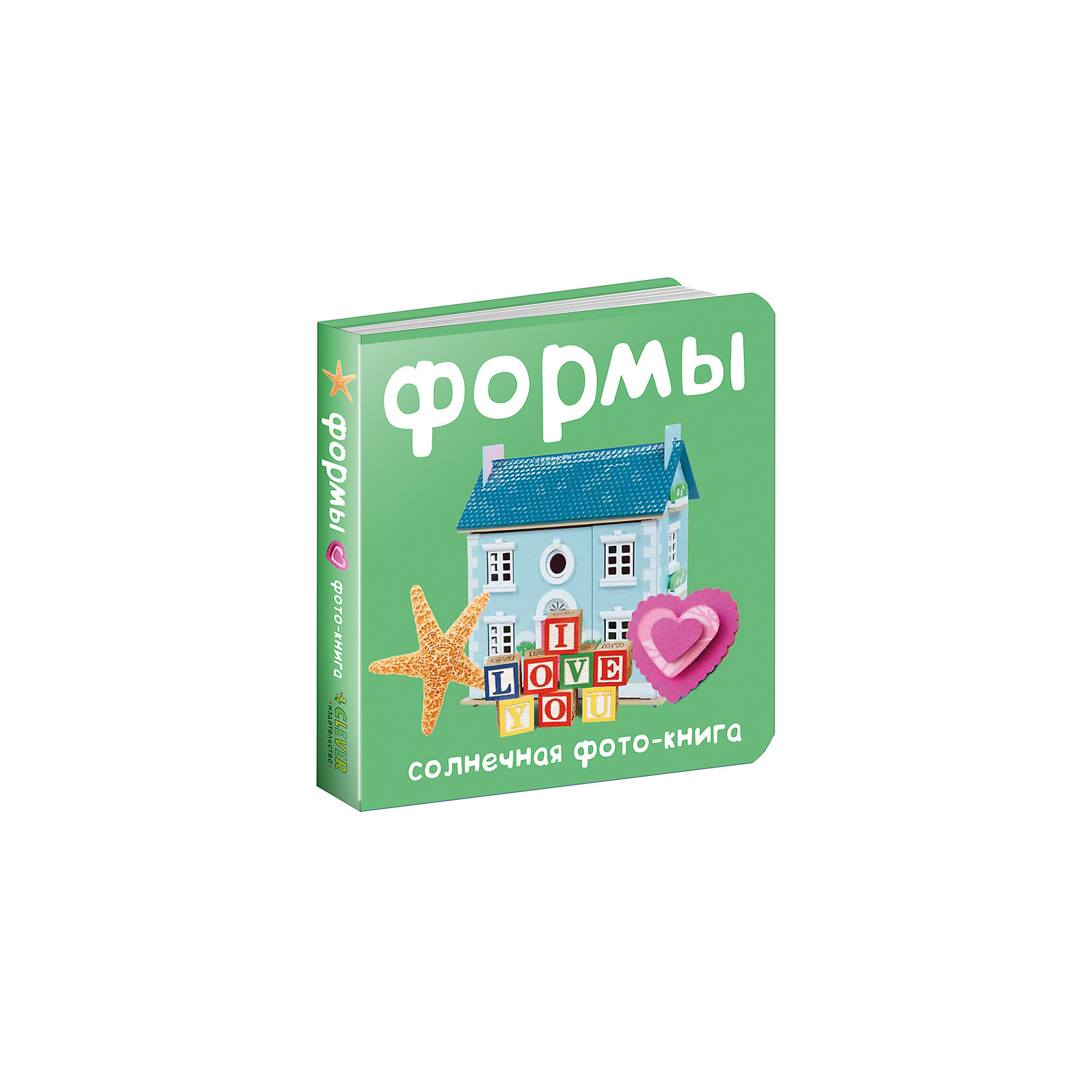 Солнечная фото-книга Формы Солнечная фото-книга ФормыСолнечная фото-книга Формы с красочными картонными страницами познакомит Вашего ребенка с основными формами, цветами и даже буквами. На каждом развороте представлена одна из геометрических форм, которые он встречает с первых дней своей жизни: треугольник, круг, квадрат, ромб, звезда, сердце, конус и другие. Все фигуры сопровождаются веселыми стихотворениями, которые помогут лучше их запомнить. Обычные иллюстрации заменяют яркие фотографии, создающие более реалистичное представление о предметах, формах и цветах. Малыш с интересом будет рассматривать яркие фотографии и слушать как Вы произносите новые для него слова. <br><br>Дополнительная информация:<br><br>- Автор: Елена Осипова.<br>- Серия: Мои первые слова.<br>- Переплет: твердая обложка.<br>- Иллюстрации: цветные.<br>- Объем: 22 стр. <br>- Размер: 21,4 x 21,6 x 2,2 см.<br>- Вес: 0,47 кг. <br><br>Солнечную фото-книгу Формы, Клевер Медиа Групп, можно купить в нашем интернет-магазине.<br><br>Ширина мм: 212<br>Глубина мм: 215<br>Высота мм: 21<br>Вес г: 497<br>Возраст от месяцев: 0<br>Возраст до месяцев: 36<br>Пол: Унисекс<br>Возраст: Детский<br>SKU: 4419624