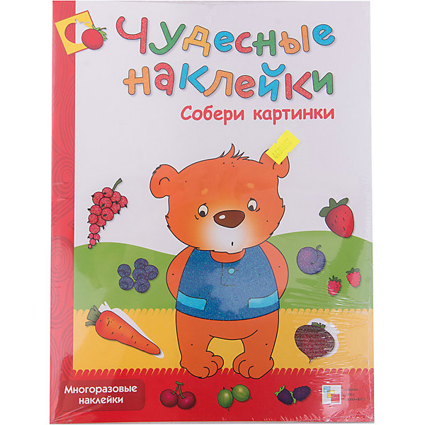 Развивающая книга Чудесные наклейки: Собери картинки Развивающая книга Чудесные наклейки: Собери картинкиКнижки с наклейками<br>Развивающая книга Чудесные наклейки. Собери картинки - это увлекательная игровая книжка с многоразовыми наклейками для малышей.<br>В книге с многоразовыми наклейками Собери картинку малышу предлагаются игровые задания, в ходе выполнения которых он должен приклеить наклейки на правильные картинки-основы. Задания в книге несложные, ребенок вполне может справиться с ними самостоятельно. Нужно помочь ежику собрать фрукты в кувшин, а зайцу - сварить борщ (наклеить овощи в кастрюльку), украсить пирог ягодками, расставить мебель в комнате медвежонка Мишутки, расставить игрушки по полочкам, помочь лисичке накрыть стол, выбрать и наклеить наряды для прогулки, расположить на полочках магазина разные продукты. Во время игры ребенок научится сравнивать и обобщать предметы в группы по определенным признакам: ягоды, фрукты, овощи, посуда, мебель, игрушки, одежда, продукты. Не стоит давать малышу конкретных инструкций, лучше предоставить ему свободу действий, возможность самому разобраться, как лучше расположить фигуры и украсить картинку. На двух приложениях малыш найдет больше 50 многоразовых наклеек. Они представляют собой плотную клейкую пленку и легко отделяются от основы, поэтому их можно переклеивать с места на место, не боясь испортить книжку или допустить ошибку. А яркие цвета вызовут у крохи настоящий восторг! Украшать книгу наклейками - занятие не только увлекательное, но и полезное. Оно способствует развитию воображения, мелкой моторики пальцев рук, координации движений, позволяет детям лучше узнавать окружающий мир, положительно влияет на речевое и интеллектуальное развитие, учит находить и принимать решения.<br><br>Дополнительная информация:<br><br>- Автор: Колдина Дарья Николаевна<br>- Художник: Рюмина М.<br>- Редактор: Вилюнова В.<br>- Издательство: Мозаика-Синтез, 2011 г.<br>- Серия: Чудесные наклейки<br>- Тип обложки: мягкий переплет (крепление скрепкой или клеем)<br>- Оформление: с наклейками, глитер (блестки)<br>- Иллюстрации: цветные<br>- Количество страниц: 8 (мелованная)<br>- Размер: 280x214x2 мм.<br>- Вес: 86 гр.<br><br>Развивающую книгу Чудесные наклейки. Собери картинки можно купить в нашем интернет-магазине.<br><br>Ширина мм: 280<br>Глубина мм: 214<br>Высота мм: 20<br>Вес г: 88<br>Возраст от месяцев: 36<br>Возраст до месяцев: 72<br>Пол: Унисекс<br>Возраст: Детский<br>SKU: 4431882