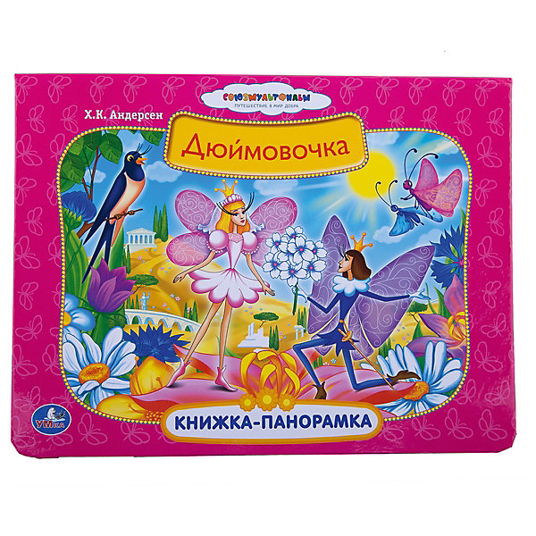 Книга-панорамка Дюймовочка Книга-панорамка ДюймовочкаСоветские мультфильмы<br>Дети обожают книжки-панорамки! Объемные красочные иллюстрации дают простор для фантазии и игр, а странички из плотного картона удобно переворачивать даже самым юным читателям. Книжка Дюймовочка обязательно понравится малышам и познакомит детей с одной из самых прекрасных сказок! <br><br>Дополнительная информация:<br><br>- Автор: Г.-Х. Андерсен. <br>- Иллюстратор: Полина Икрянникова.<br>- Формат: 20х26 см.<br>- Переплет: твердый.<br>- Количество страниц: 12<br>- Иллюстрации: цветные.<br> <br>Книгу-панорамку Дюймовочка можно купить в нашем магазине.<br><br>Ширина мм: 260<br>Глубина мм: 200<br>Высота мм: 10<br>Вес г: 330<br>Возраст от месяцев: 24<br>Возраст до месяцев: 60<br>Пол: Унисекс<br>Возраст: Детский<br>SKU: 4444323