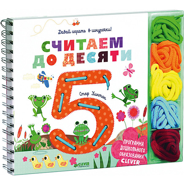 Пальчиковые занятия Давай играть в шнурочки! Считаем до десяти Пальчиковые занятия Давай играть в шнурочки! Считаем до десятиШнуровки<br>Книга Пальчиковые занятия Давай играть в шнурочки! Считаем до десяти объединила под своей обложкой пальчиковую гимнастику с развивающей игрой. Веселые игры, оформленные красочными рисунками, познакомят ребенка с цифрами и счетом и будут способствовать развитию мелкой моторики. Картонные страницы с крупными отверстиями по контуру рисунков представляют собой прекрасное игровое поле для упражнений со шнурочками. Сначала прочитайте текст и обсудите его с малышом. Затем пусть он сам выберет шнурок и аккуратно проложит стежки по контуру рисунка. Игры со шнурками развивают мелкую моторику, внимание, усидчивость, координацию движений и тактильную память.<br><br>Дополнительная информация:<br><br>- Серия: Дошкольное образование. <br>- Автор: Стеф Хинтон.<br>- Переплет: картонная обложка.<br>- Иллюстрации: цветные.<br>- Объем: 16 стр. (картон). <br>- Размер: 22,2 x 21,9 x 1,9 см.<br>- Вес: 0,46 кг. <br><br>Книгу Пальчиковые занятия Давай играть в шнурочки! Считаем до десяти, Клевер Медиа Групп, можно купить в нашем интернет-магазине.<br><br>Ширина мм: 220<br>Глубина мм: 220<br>Высота мм: 15<br>Вес г: 280<br>Возраст от месяцев: 48<br>Возраст до месяцев: 72<br>Пол: Унисекс<br>Возраст: Детский<br>SKU: 4501141